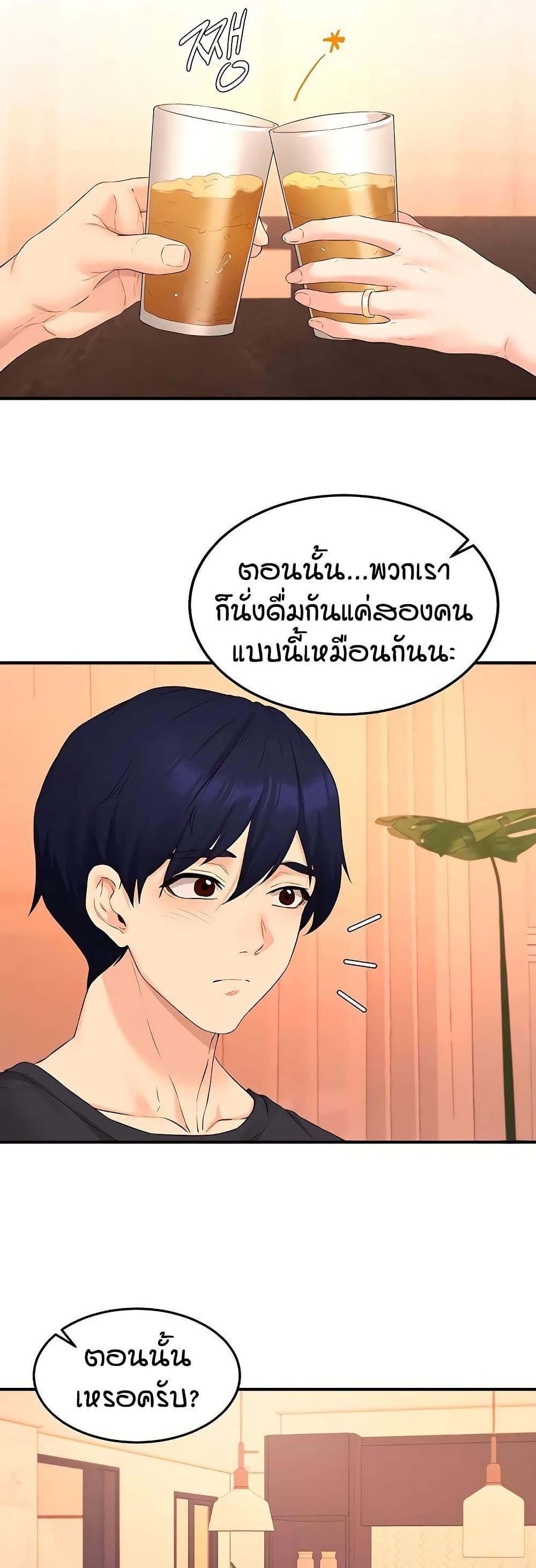 An Introduction to MILFs – An Introduction to MILFs – ตอนที่ 90 หน้า 26
