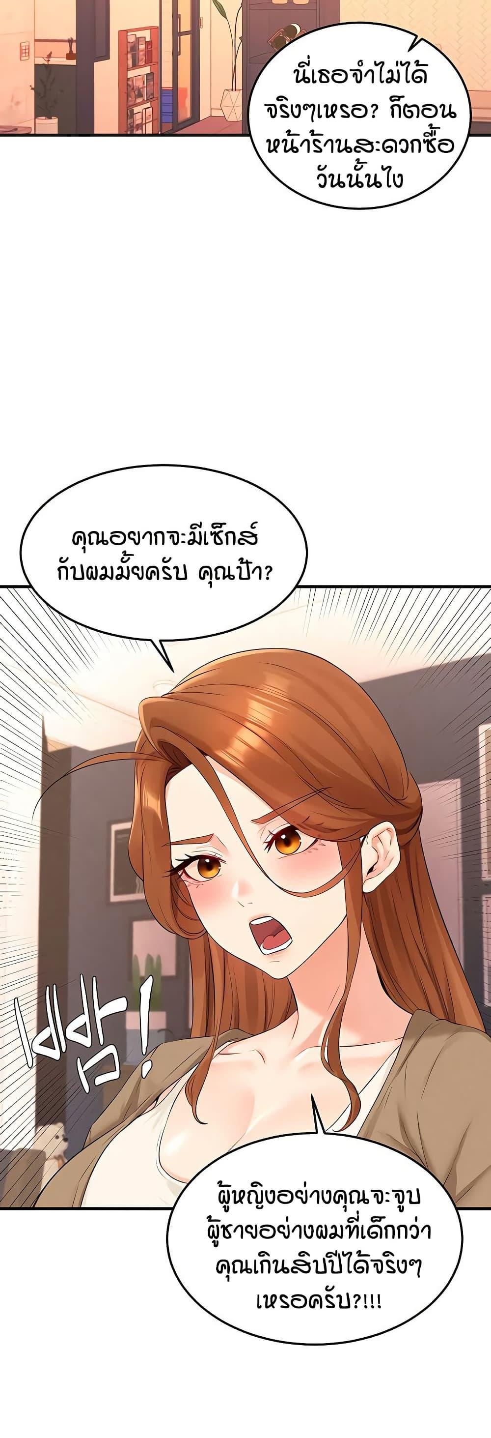 An Introduction to MILFs – An Introduction to MILFs – ตอนที่ 90 หน้า 27