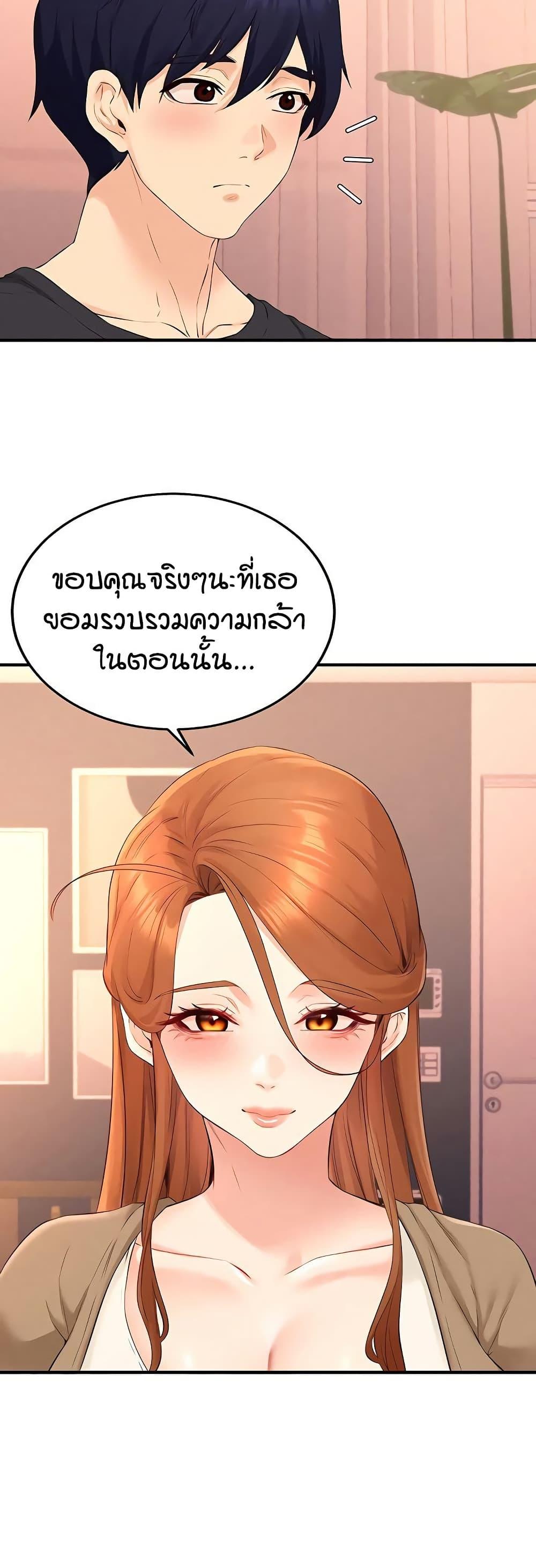 An Introduction to MILFs – An Introduction to MILFs – ตอนที่ 90 หน้า 29