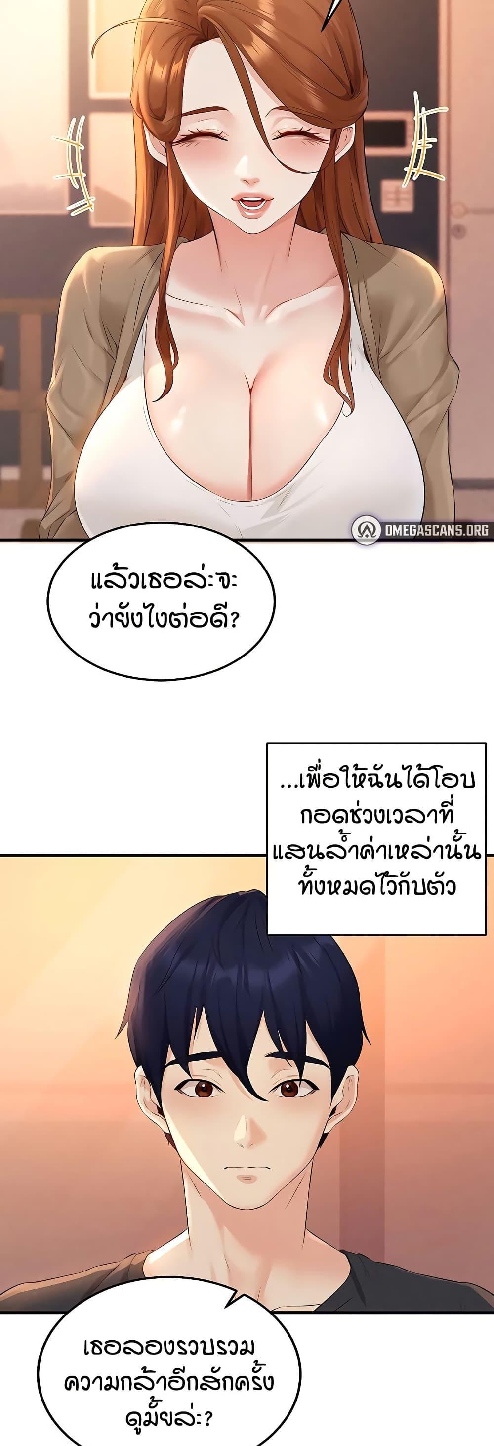 An Introduction to MILFs – An Introduction to MILFs – ตอนที่ 90 หน้า 32