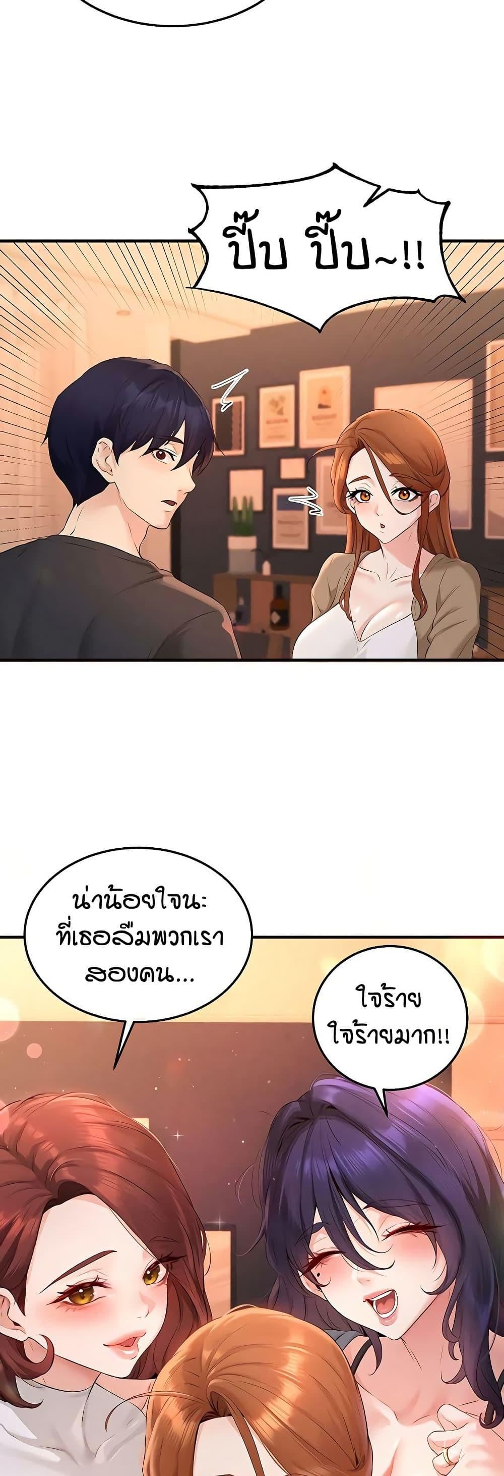 An Introduction to MILFs – An Introduction to MILFs – ตอนที่ 90 หน้า 33