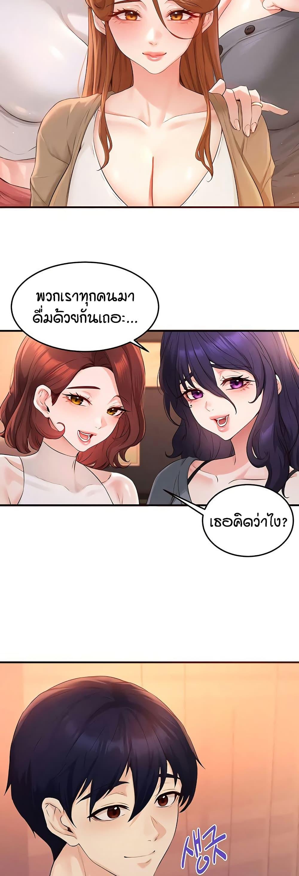 An Introduction to MILFs – An Introduction to MILFs – ตอนที่ 90 หน้า 34