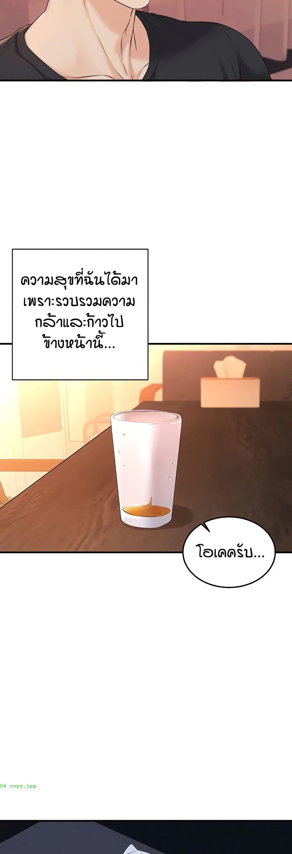 An Introduction to MILFs – An Introduction to MILFs – ตอนที่ 90 หน้า 35