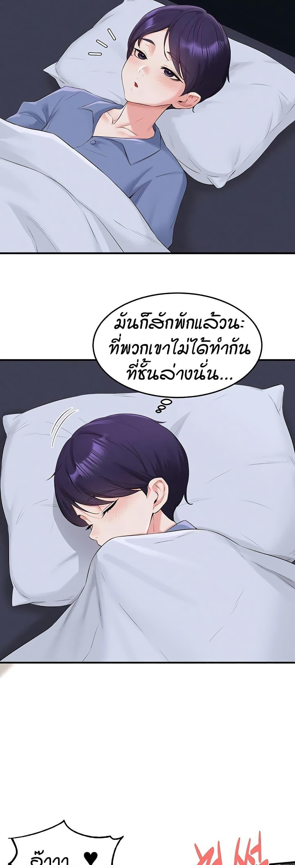 An Introduction to MILFs – An Introduction to MILFs – ตอนที่ 90 หน้า 36