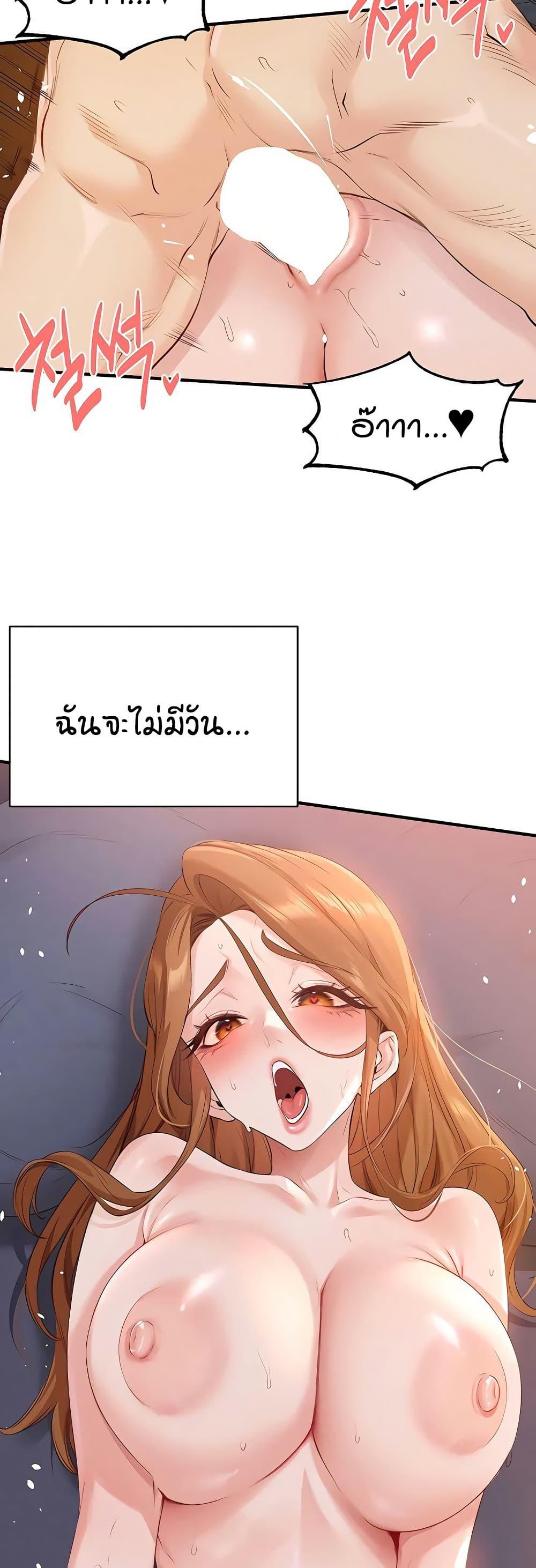 An Introduction to MILFs – An Introduction to MILFs – ตอนที่ 90 หน้า 37