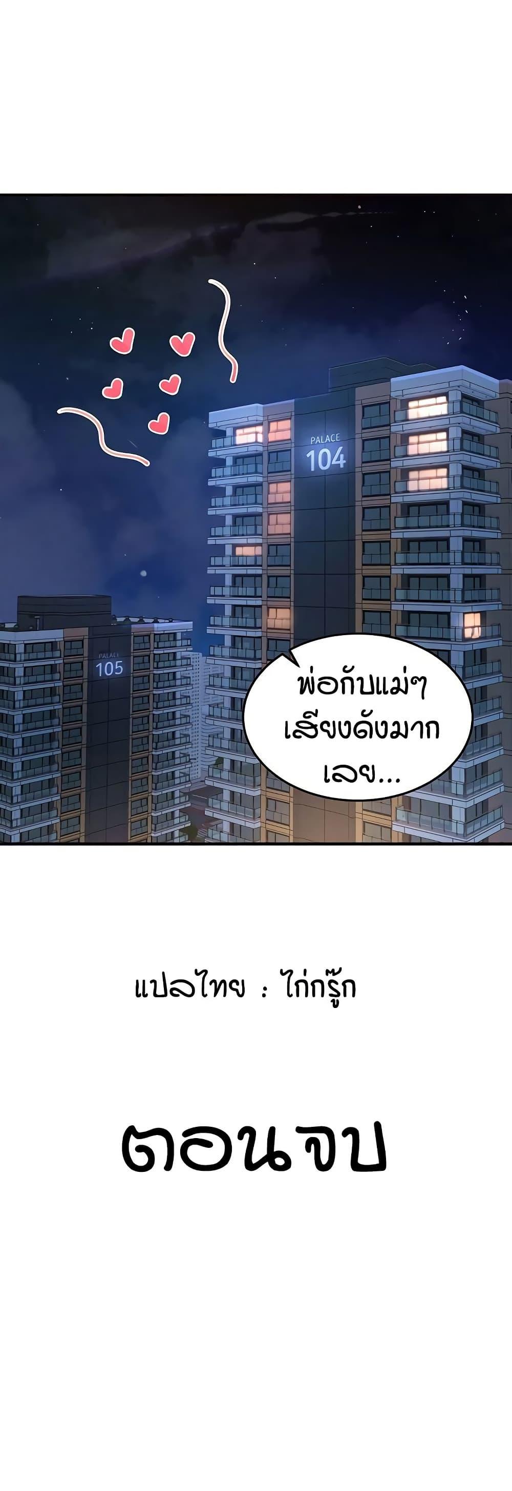 An Introduction to MILFs – An Introduction to MILFs – ตอนที่ 90 หน้า 40