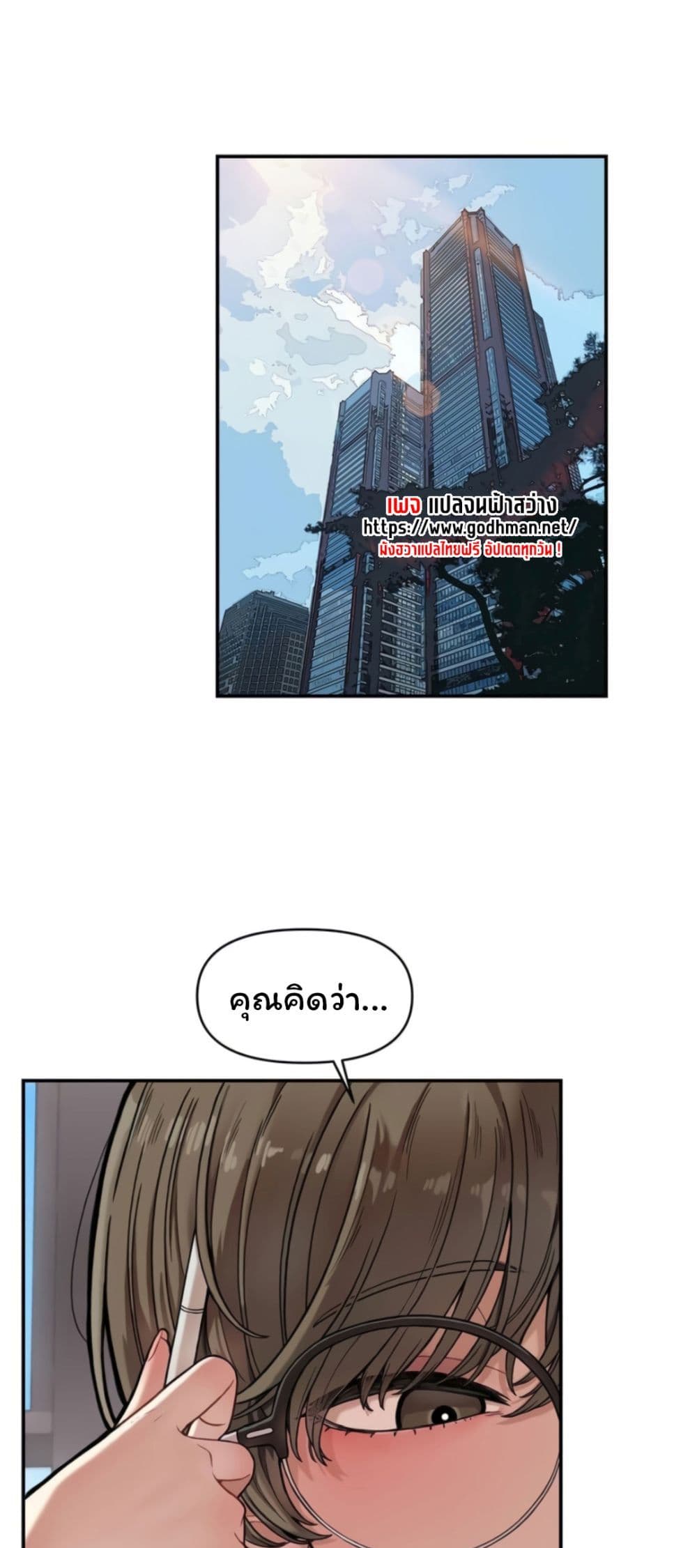 An Invisible Kiss – An Invisible Kiss – ตอนที่ 1 หน้า 1