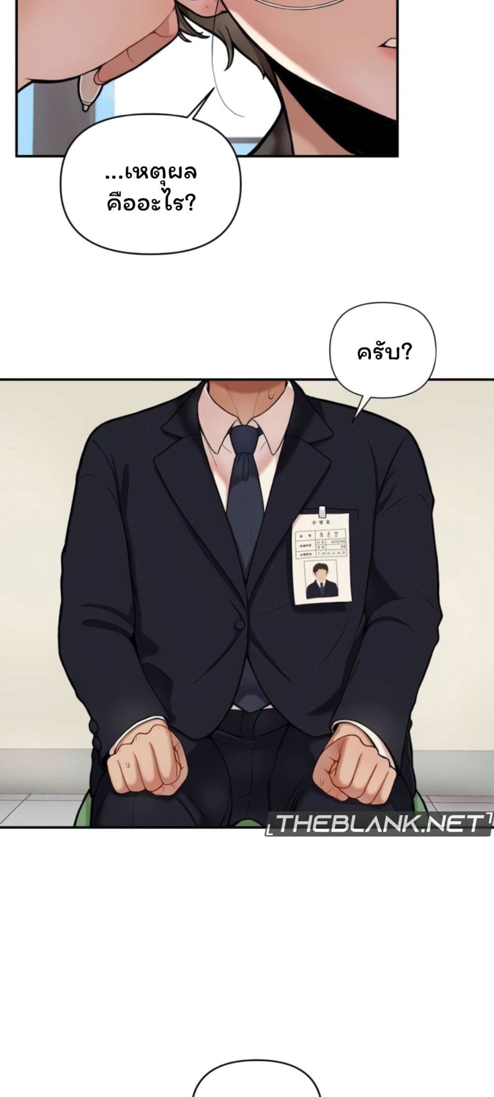 An Invisible Kiss – An Invisible Kiss – ตอนที่ 1 หน้า 2