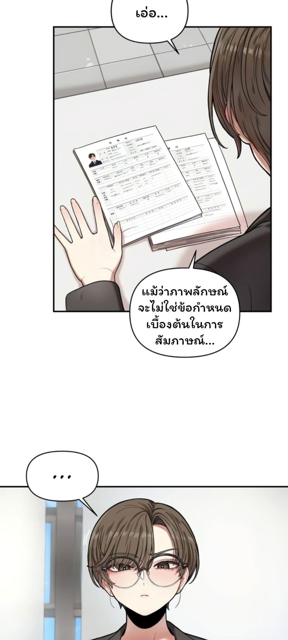 An Invisible Kiss – An Invisible Kiss – ตอนที่ 1 หน้า 3