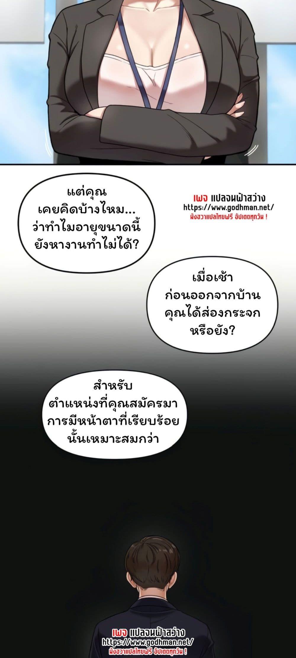 An Invisible Kiss – An Invisible Kiss – ตอนที่ 1 หน้า 4