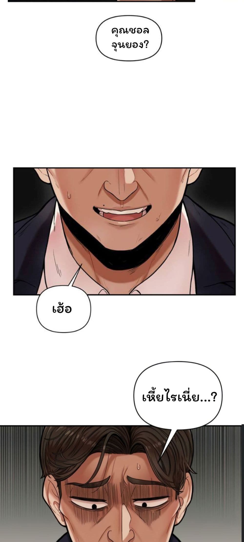 An Invisible Kiss – An Invisible Kiss – ตอนที่ 1 หน้า 6