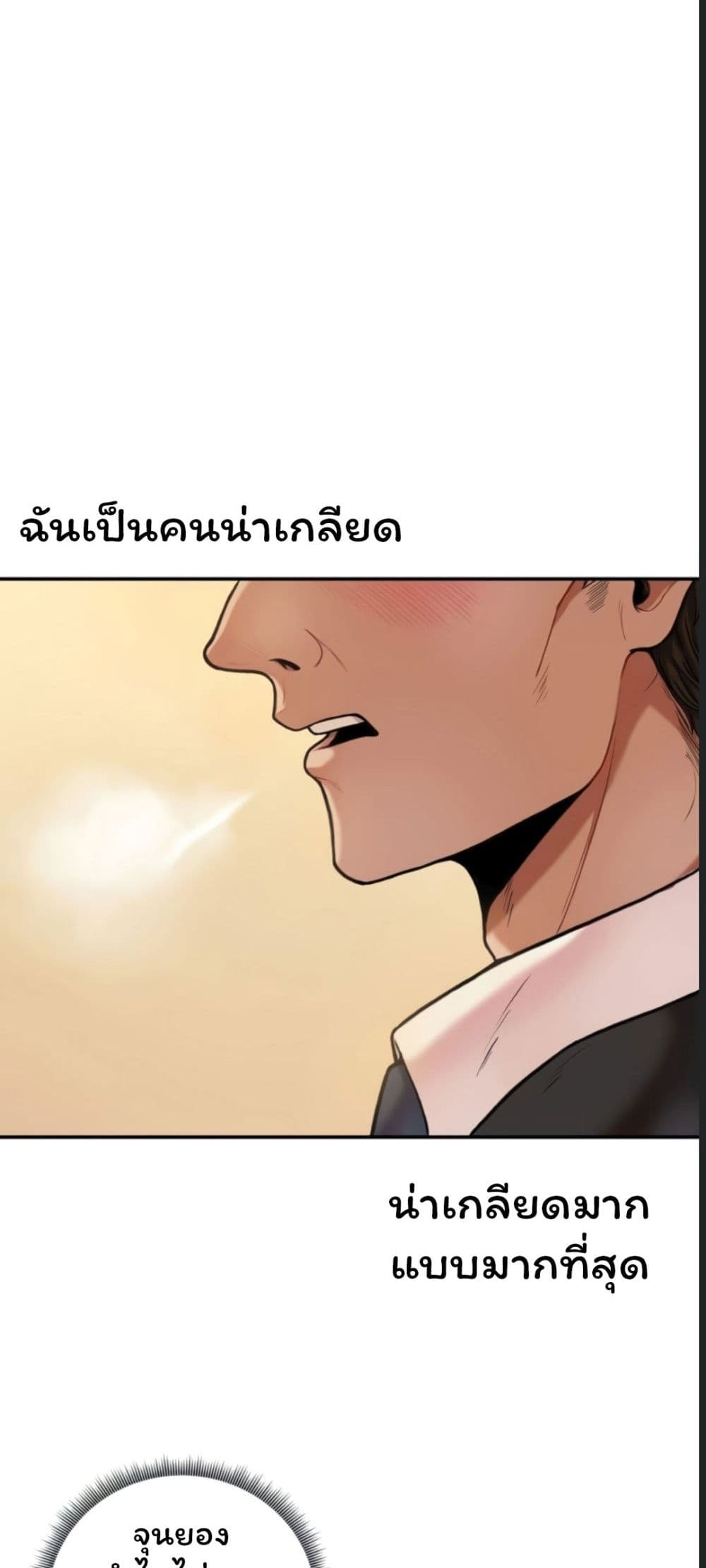 An Invisible Kiss – An Invisible Kiss – ตอนที่ 1 หน้า 10
