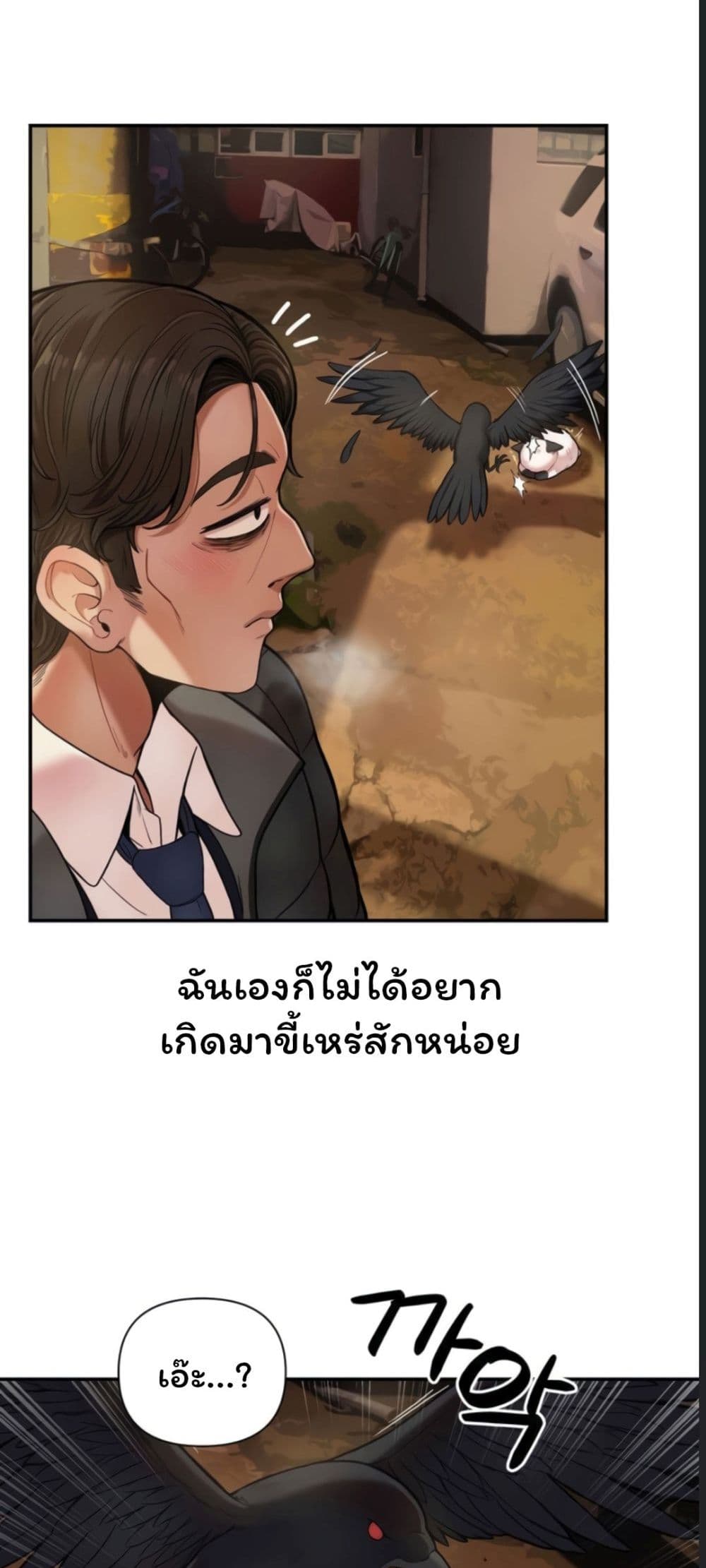 An Invisible Kiss – An Invisible Kiss – ตอนที่ 1 หน้า 12