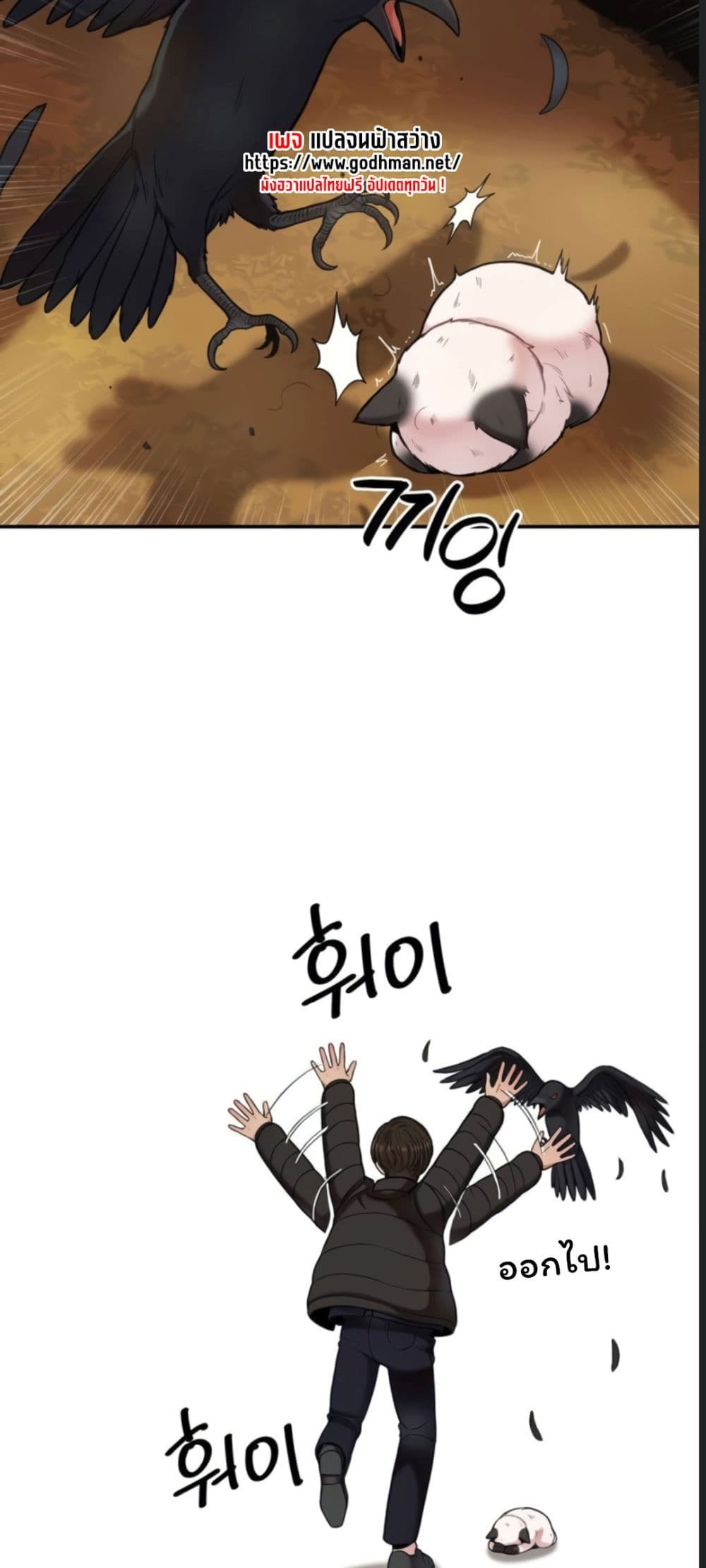 An Invisible Kiss – An Invisible Kiss – ตอนที่ 1 หน้า 13