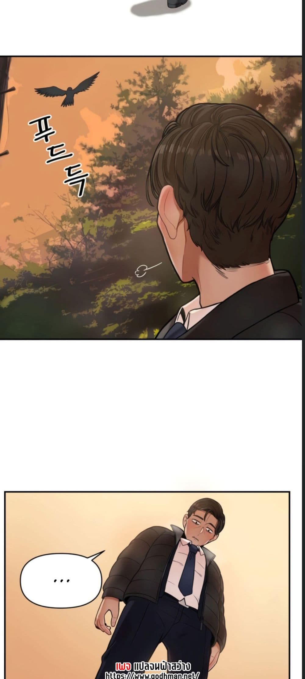 An Invisible Kiss – An Invisible Kiss – ตอนที่ 1 หน้า 14