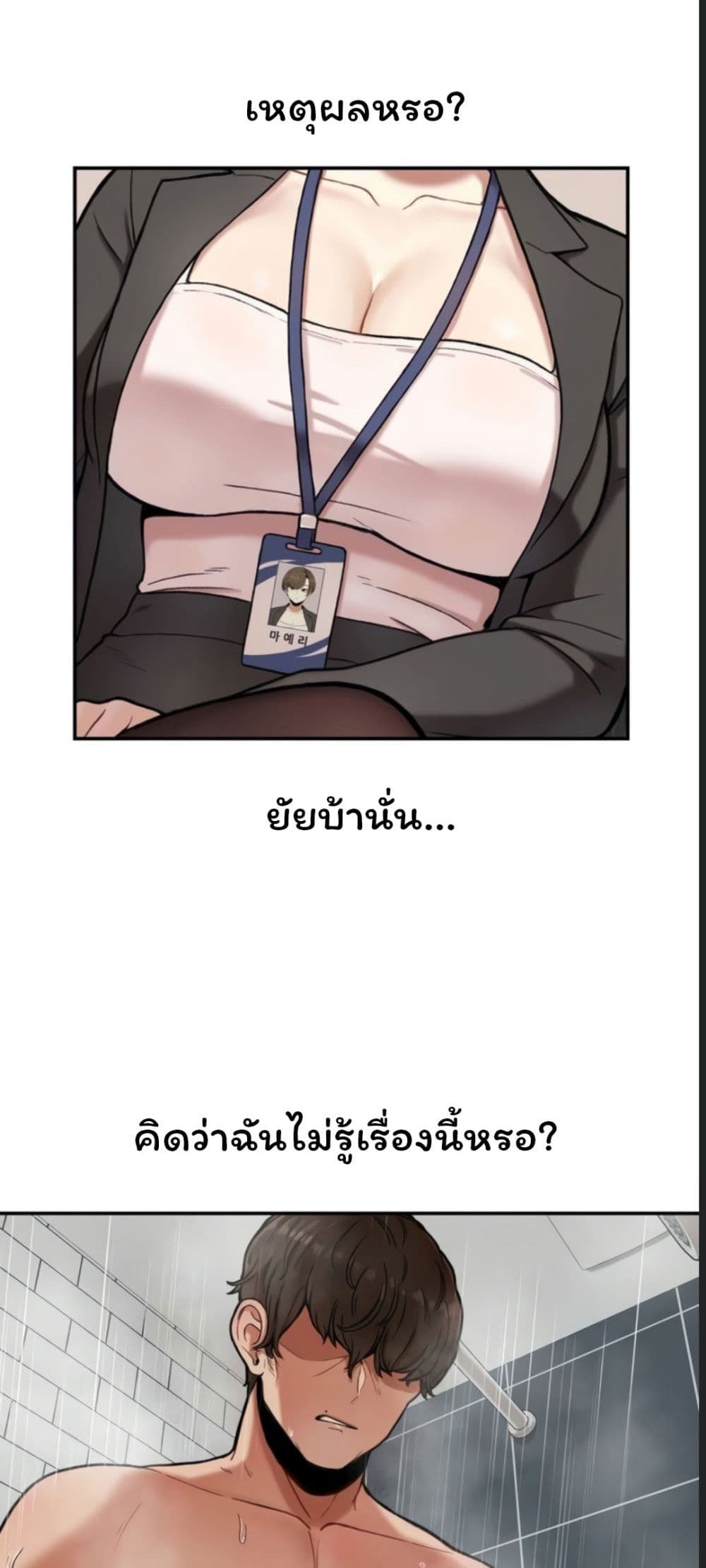 An Invisible Kiss – An Invisible Kiss – ตอนที่ 1 หน้า 22