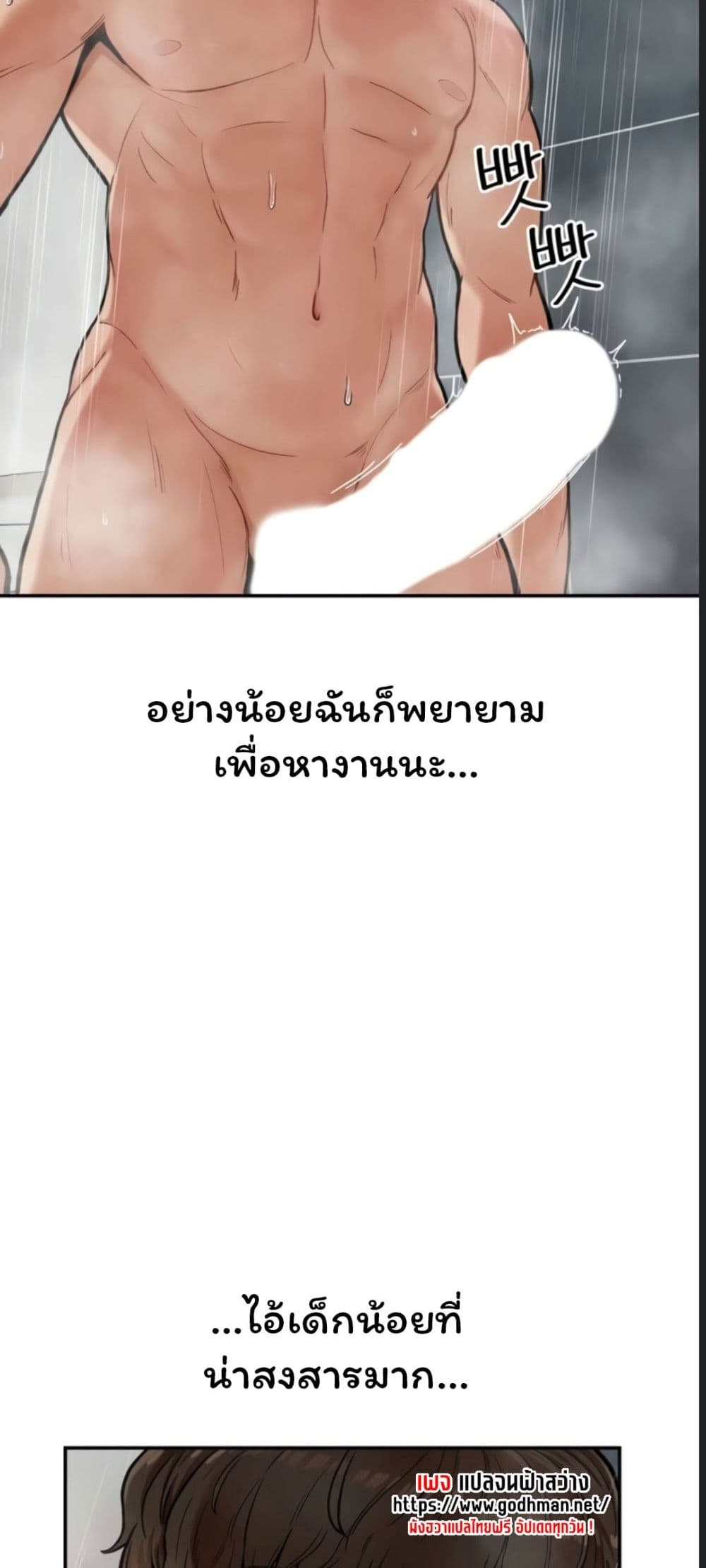An Invisible Kiss – An Invisible Kiss – ตอนที่ 1 หน้า 23