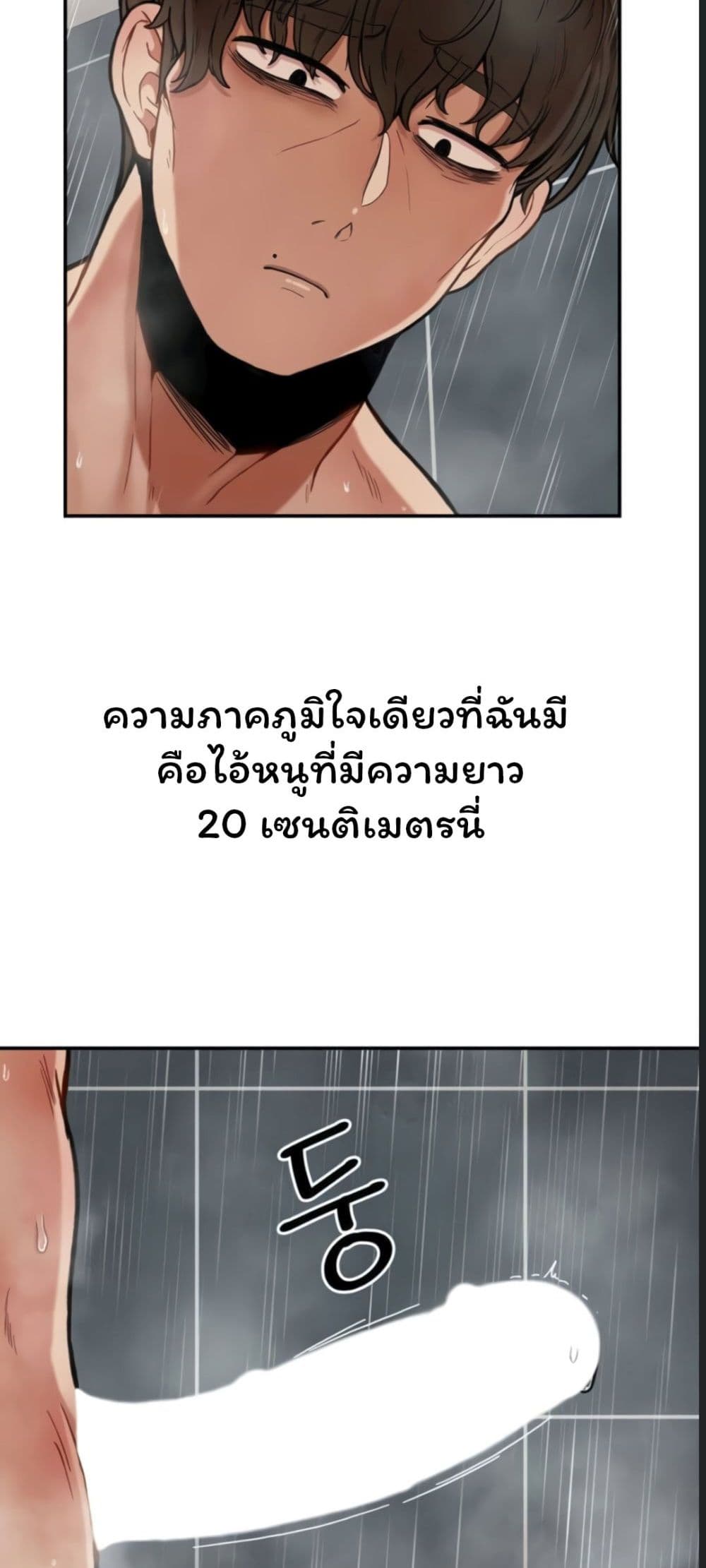 An Invisible Kiss – An Invisible Kiss – ตอนที่ 1 หน้า 24