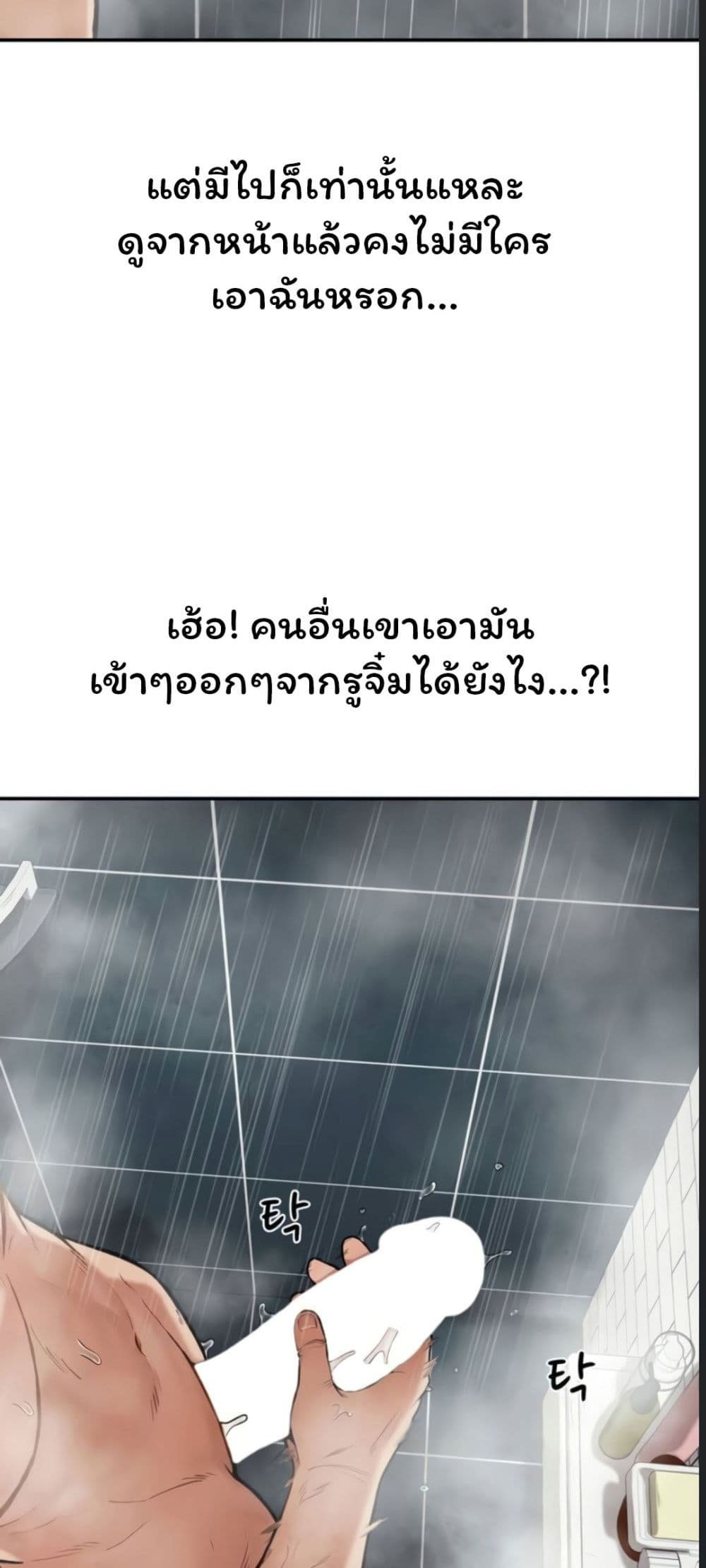 An Invisible Kiss – An Invisible Kiss – ตอนที่ 1 หน้า 25