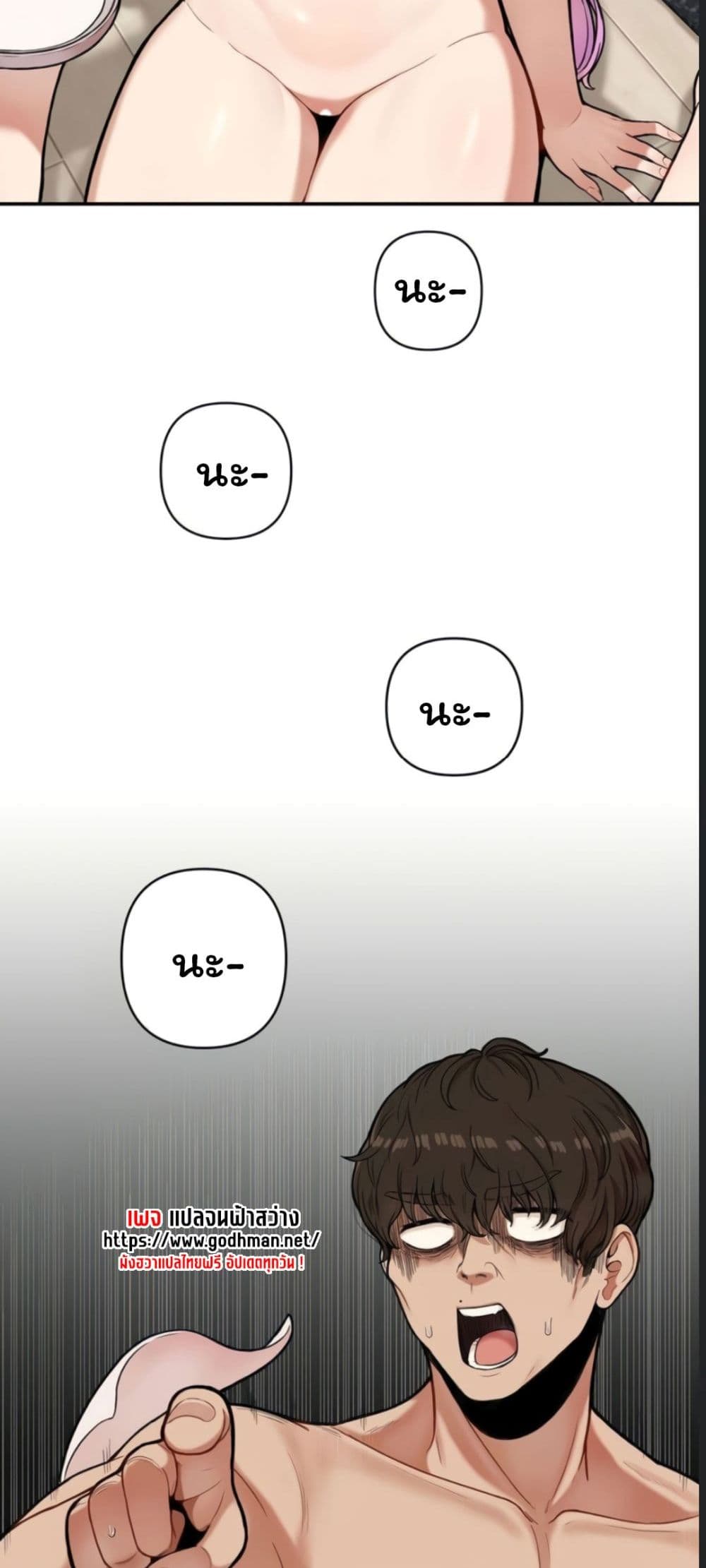An Invisible Kiss – An Invisible Kiss – ตอนที่ 1 หน้า 34