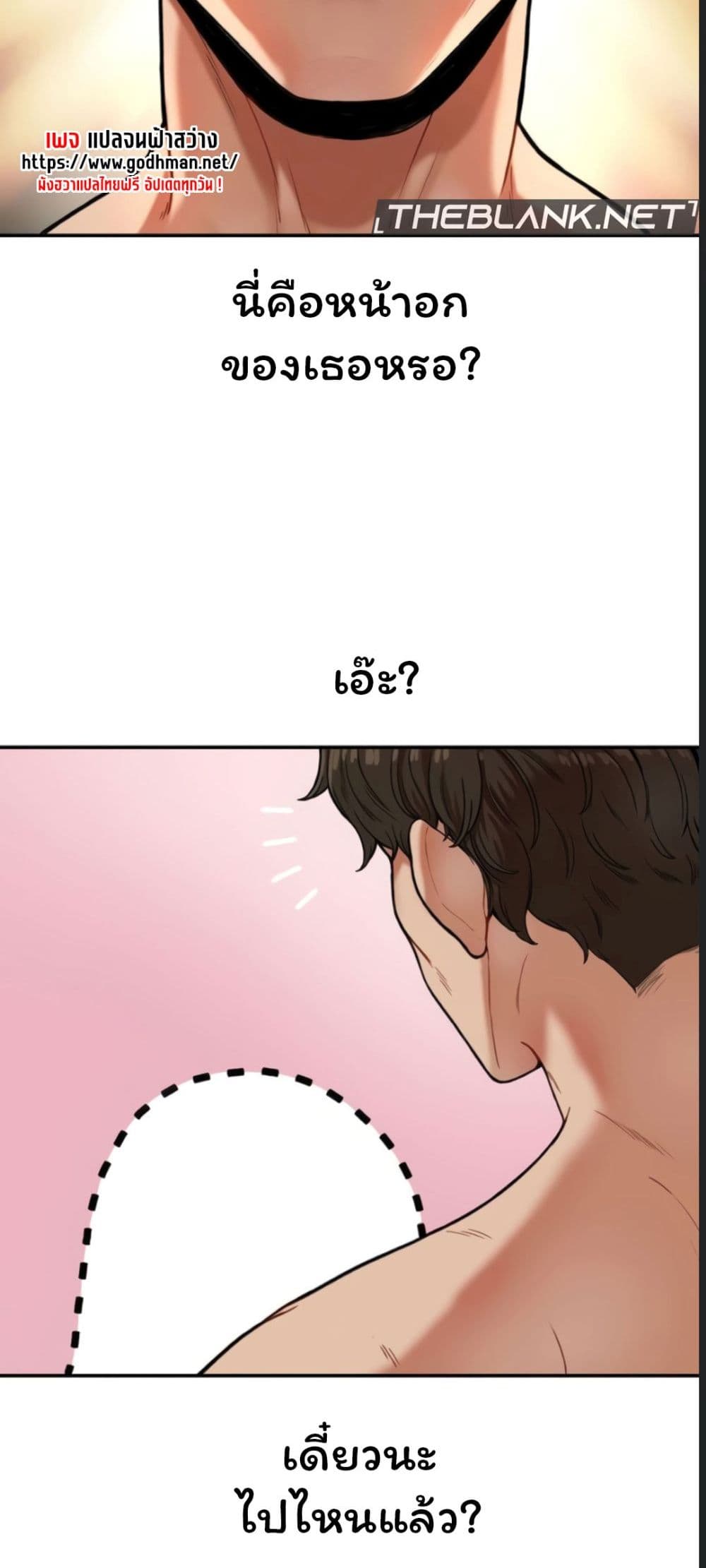 An Invisible Kiss – An Invisible Kiss – ตอนที่ 1 หน้า 38