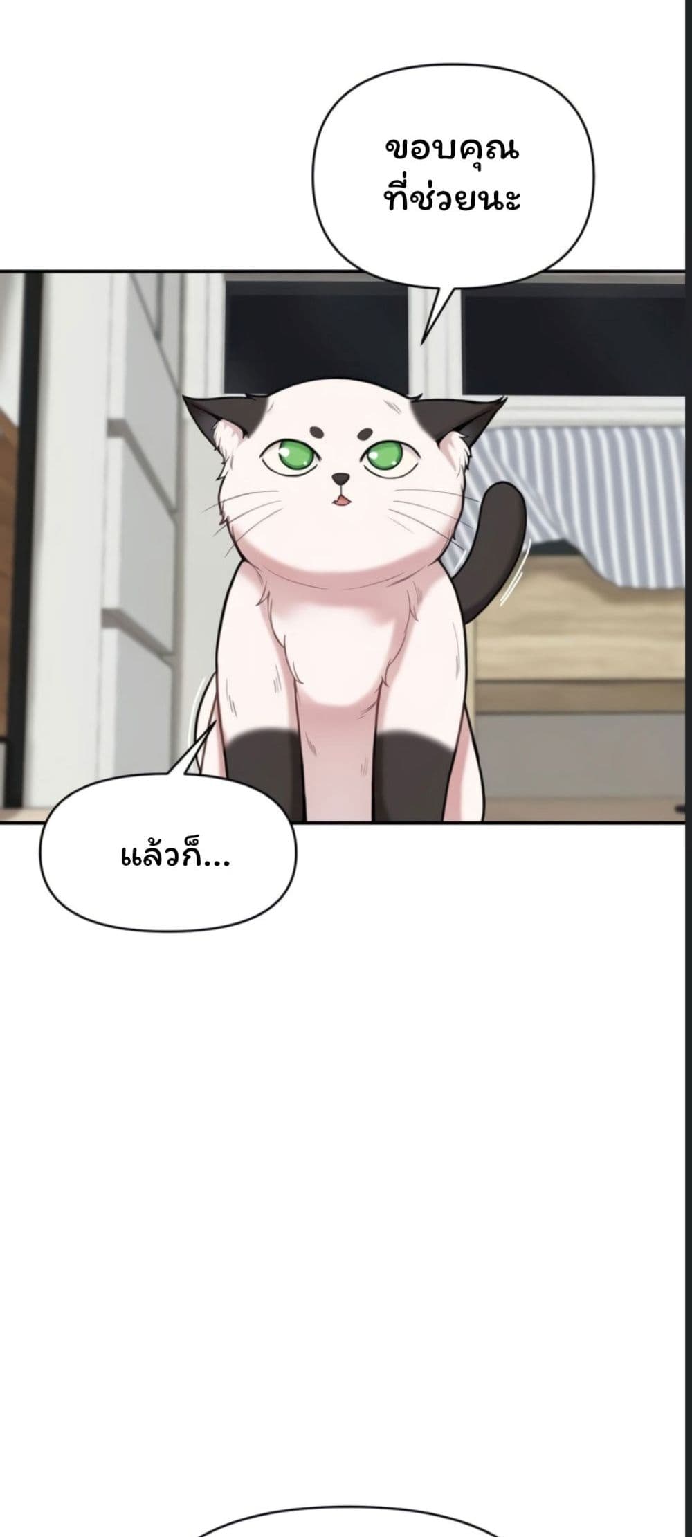 An Invisible Kiss – An Invisible Kiss – ตอนที่ 1 หน้า 40