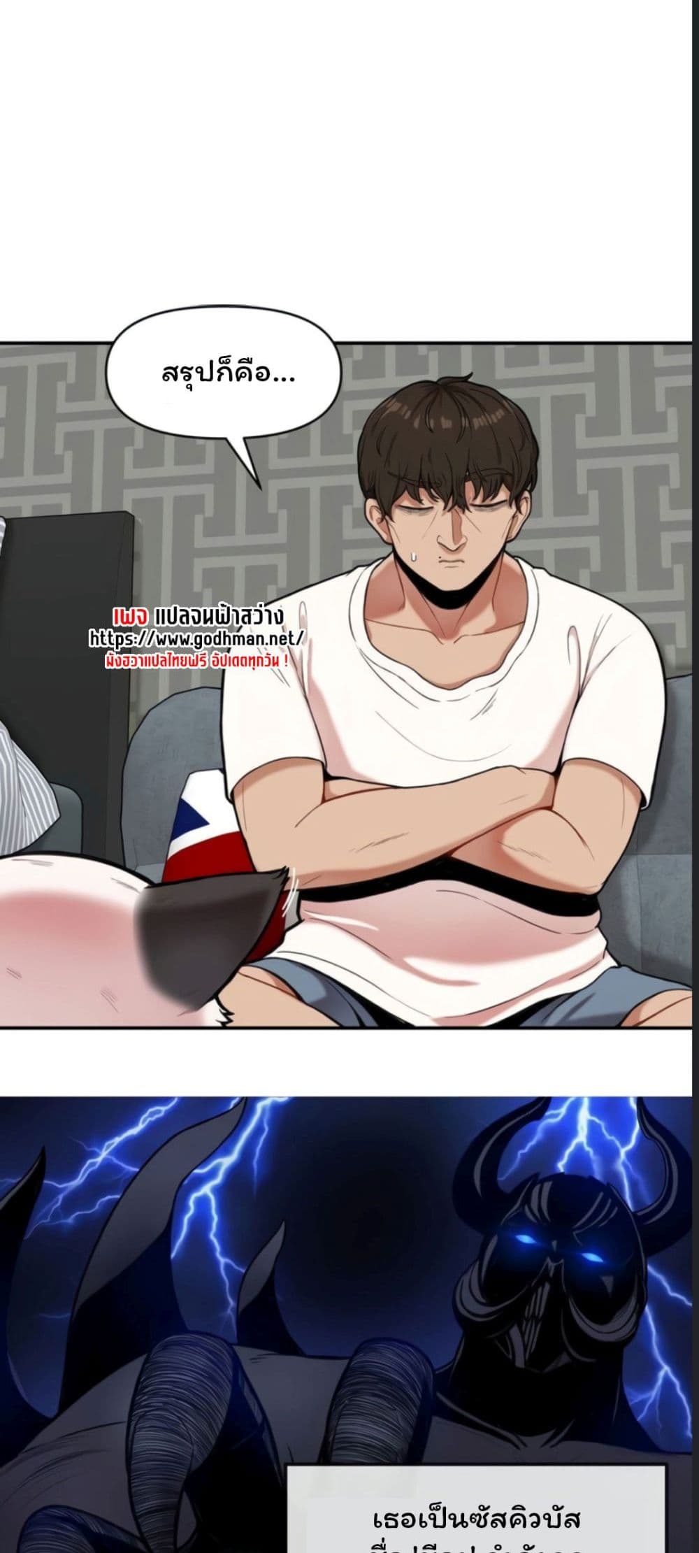 An Invisible Kiss – An Invisible Kiss – ตอนที่ 1 หน้า 42