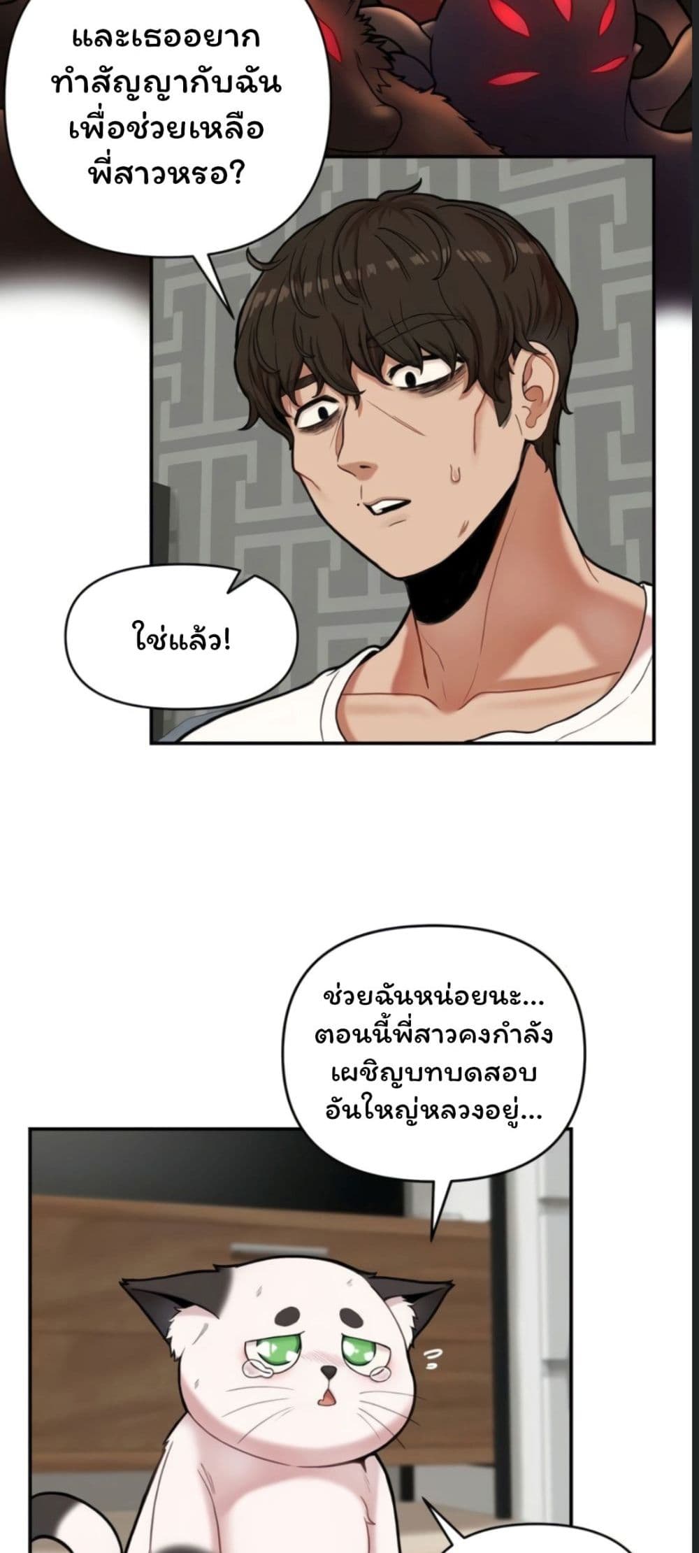 An Invisible Kiss – An Invisible Kiss – ตอนที่ 1 หน้า 44