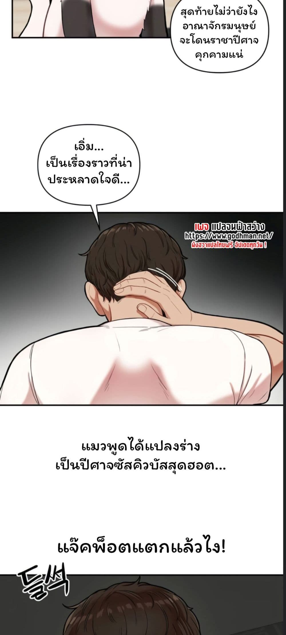 An Invisible Kiss – An Invisible Kiss – ตอนที่ 1 หน้า 45
