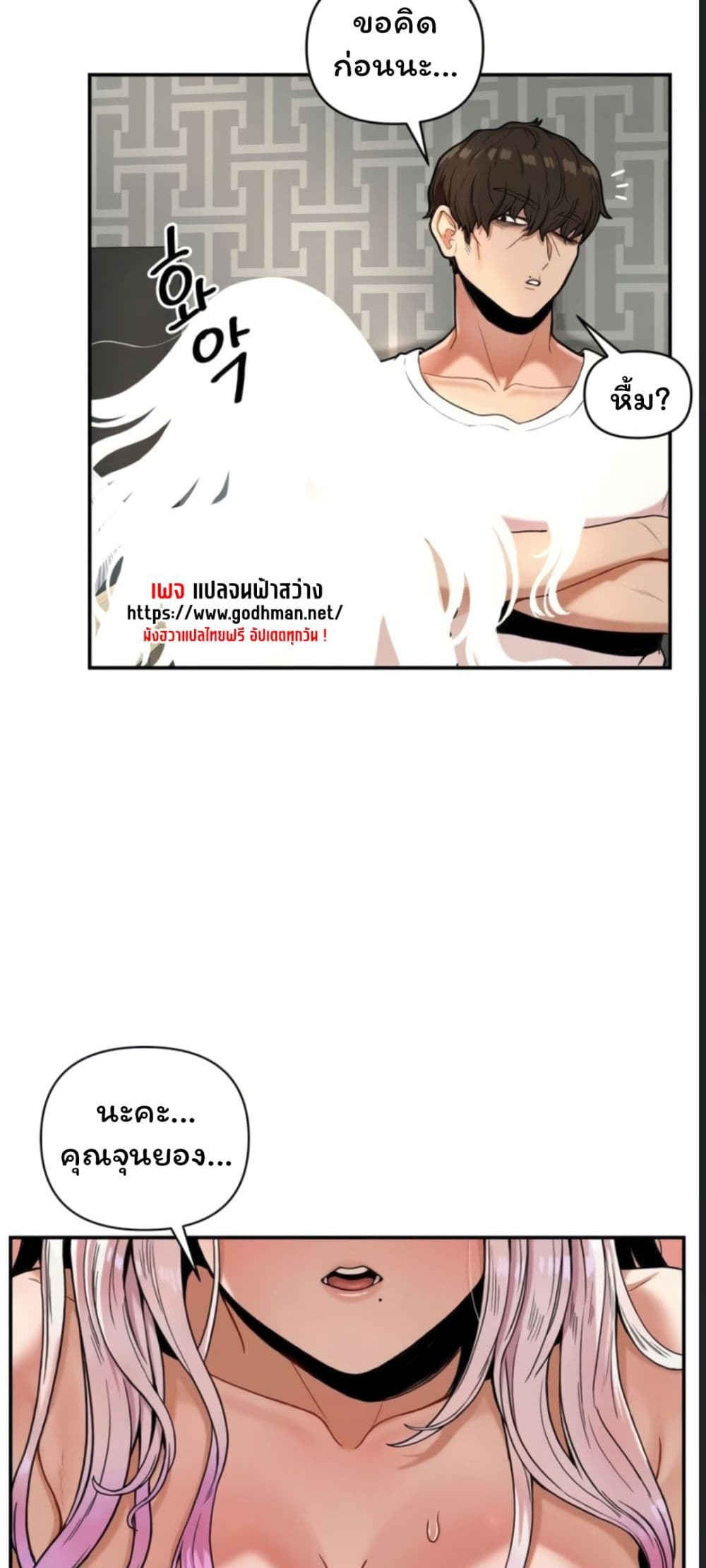 An Invisible Kiss – An Invisible Kiss – ตอนที่ 1 หน้า 47