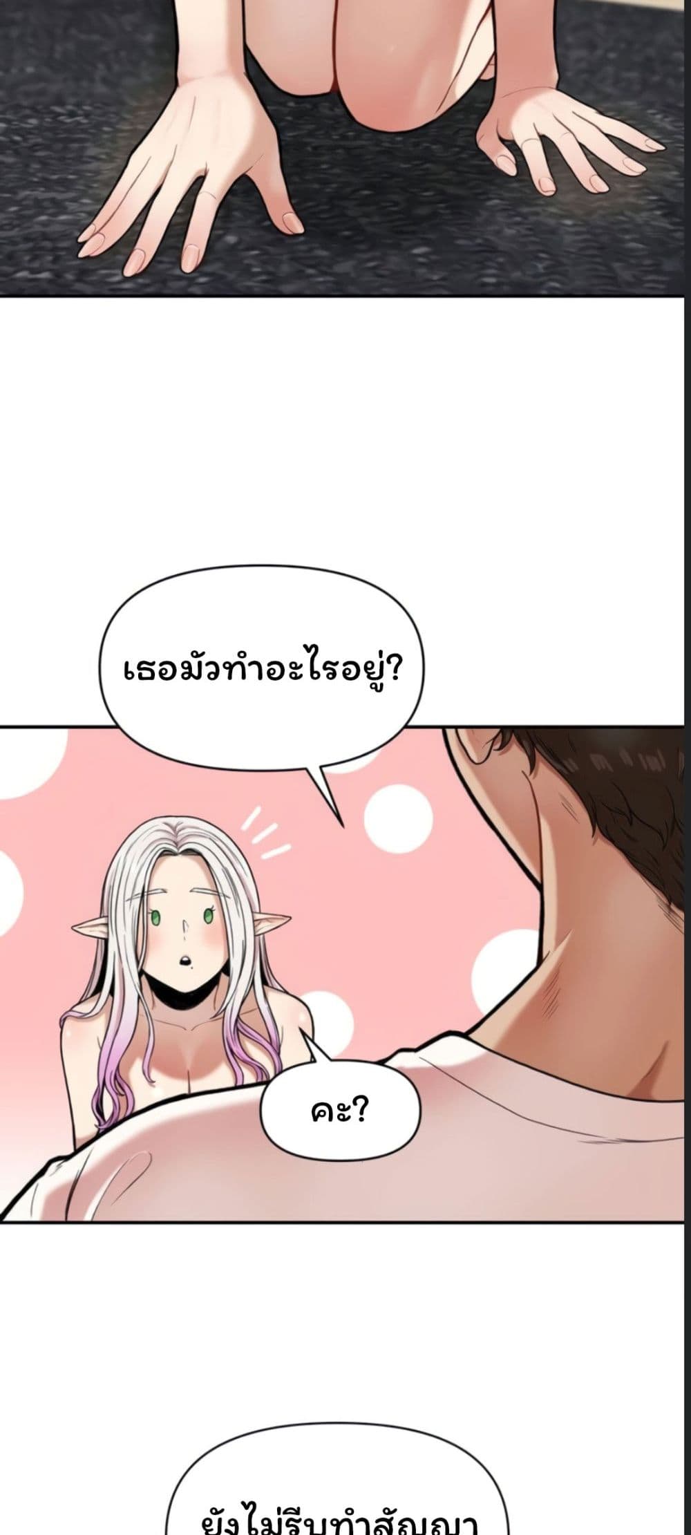 An Invisible Kiss – An Invisible Kiss – ตอนที่ 1 หน้า 49