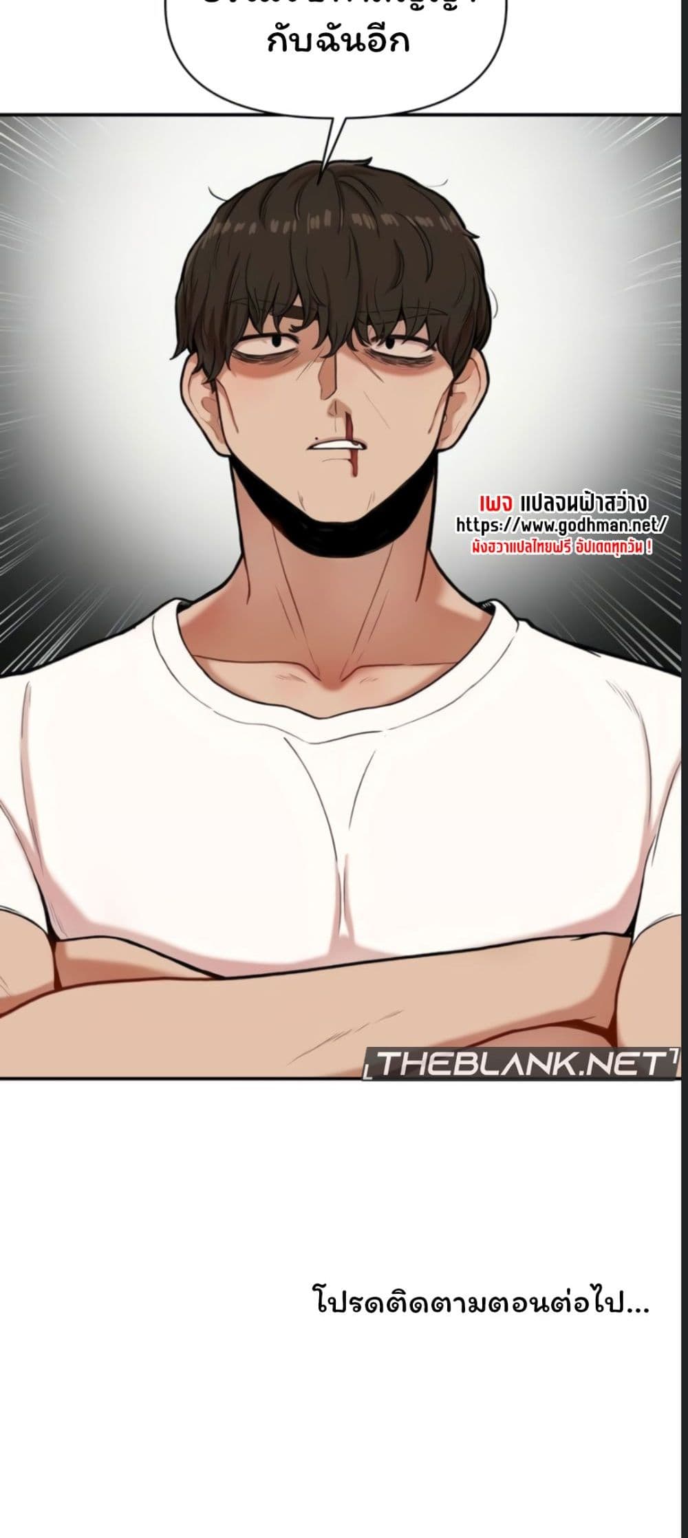 An Invisible Kiss – An Invisible Kiss – ตอนที่ 1 หน้า 50