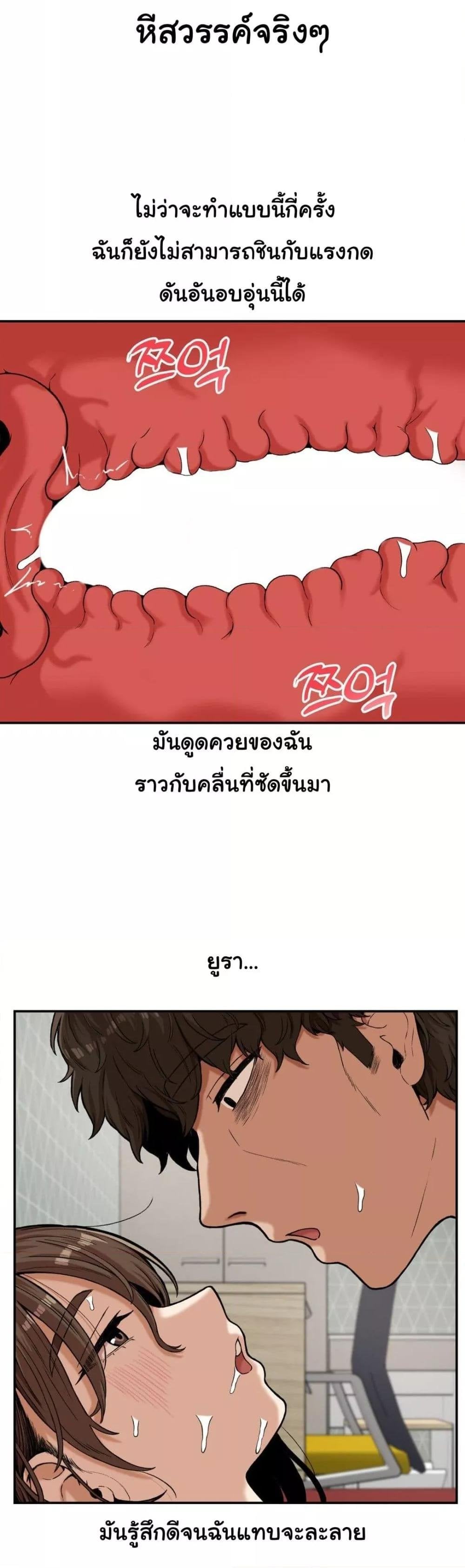 An Invisible Kiss – An Invisible Kiss – ตอนที่ 10 หน้า 2