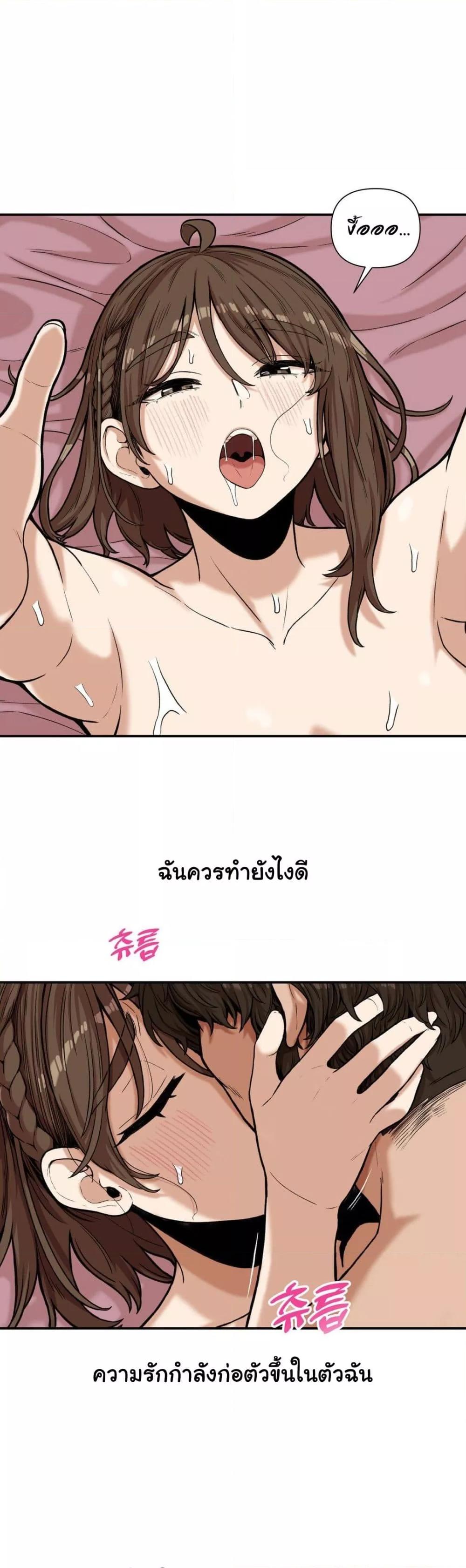 An Invisible Kiss – An Invisible Kiss – ตอนที่ 10 หน้า 3