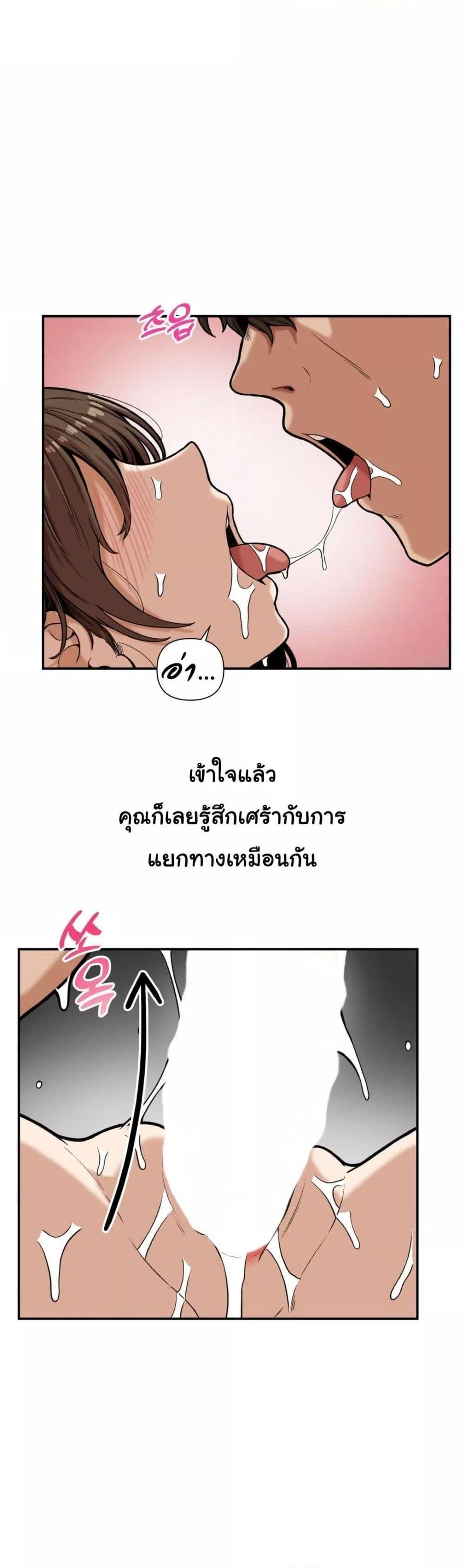 An Invisible Kiss – An Invisible Kiss – ตอนที่ 10 หน้า 5