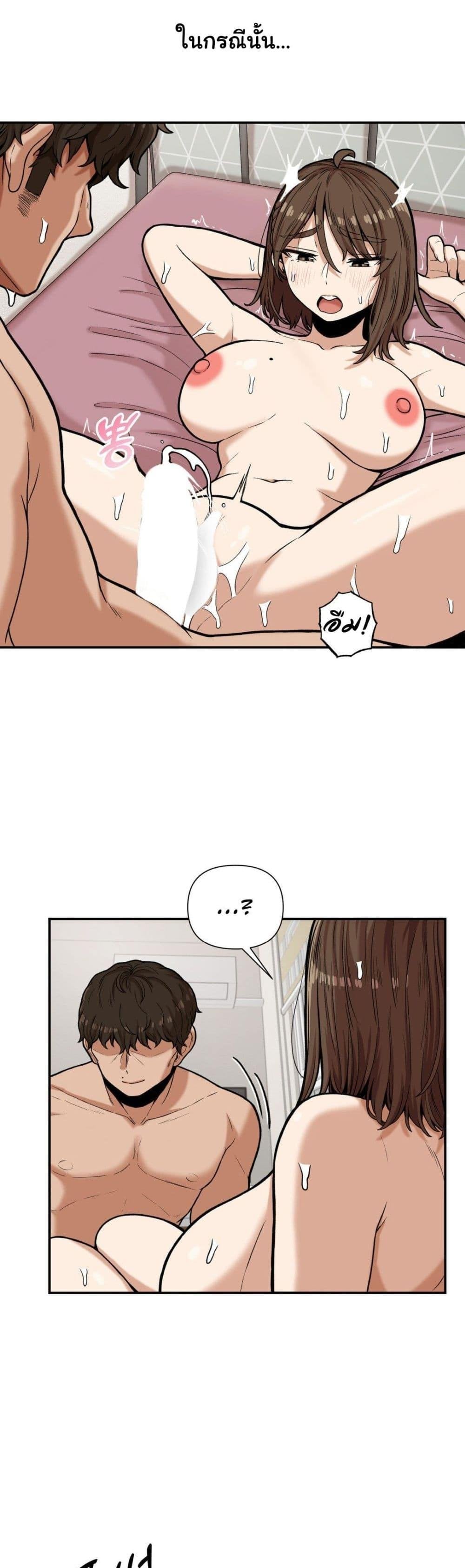 An Invisible Kiss – An Invisible Kiss – ตอนที่ 10 หน้า 6