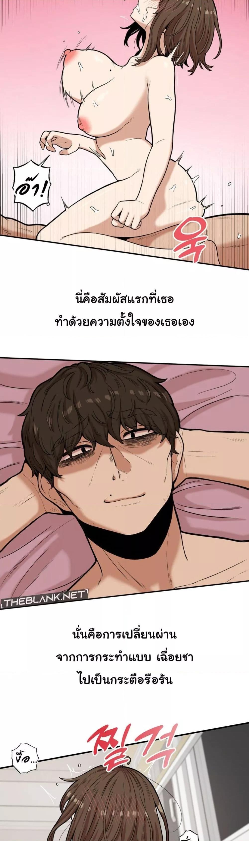 An Invisible Kiss – An Invisible Kiss – ตอนที่ 10 หน้า 10