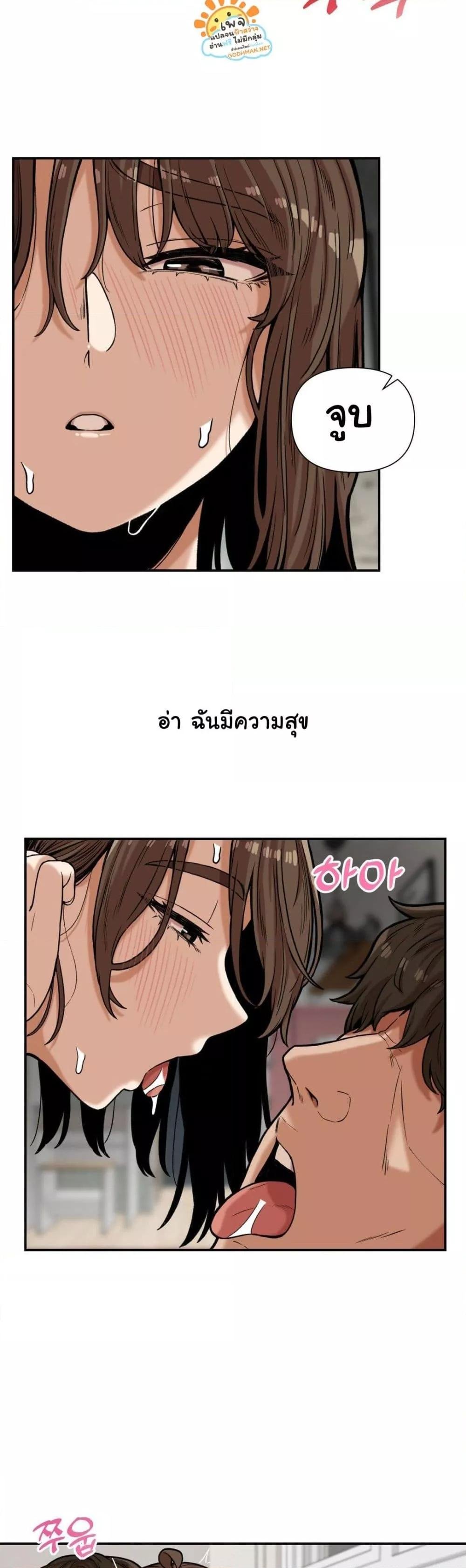 An Invisible Kiss – An Invisible Kiss – ตอนที่ 10 หน้า 12