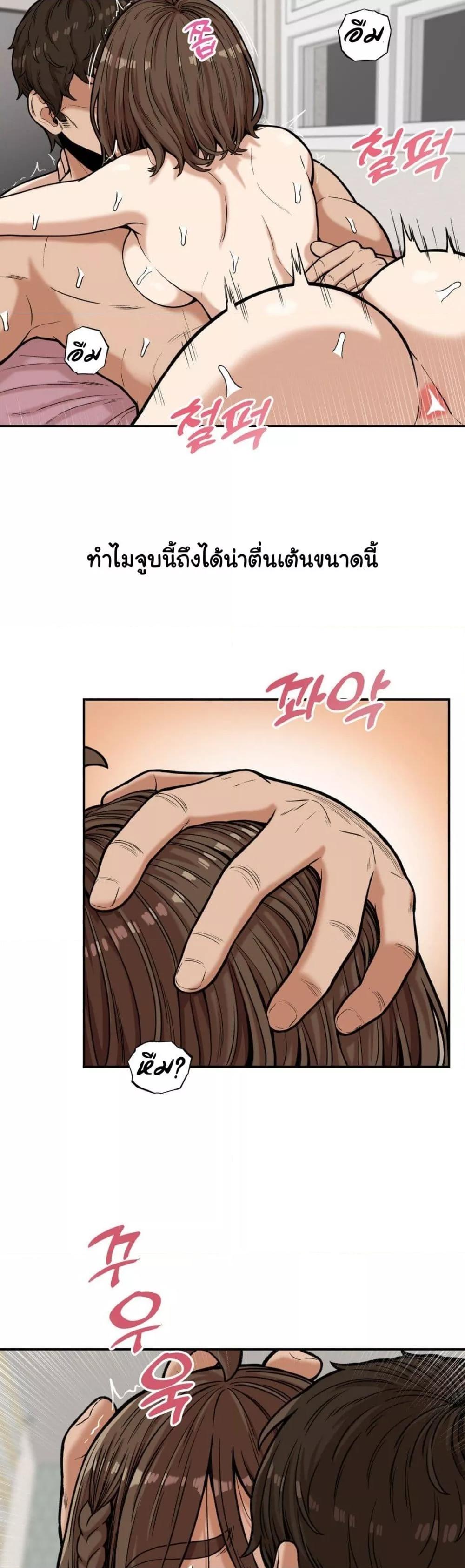 An Invisible Kiss – An Invisible Kiss – ตอนที่ 10 หน้า 13