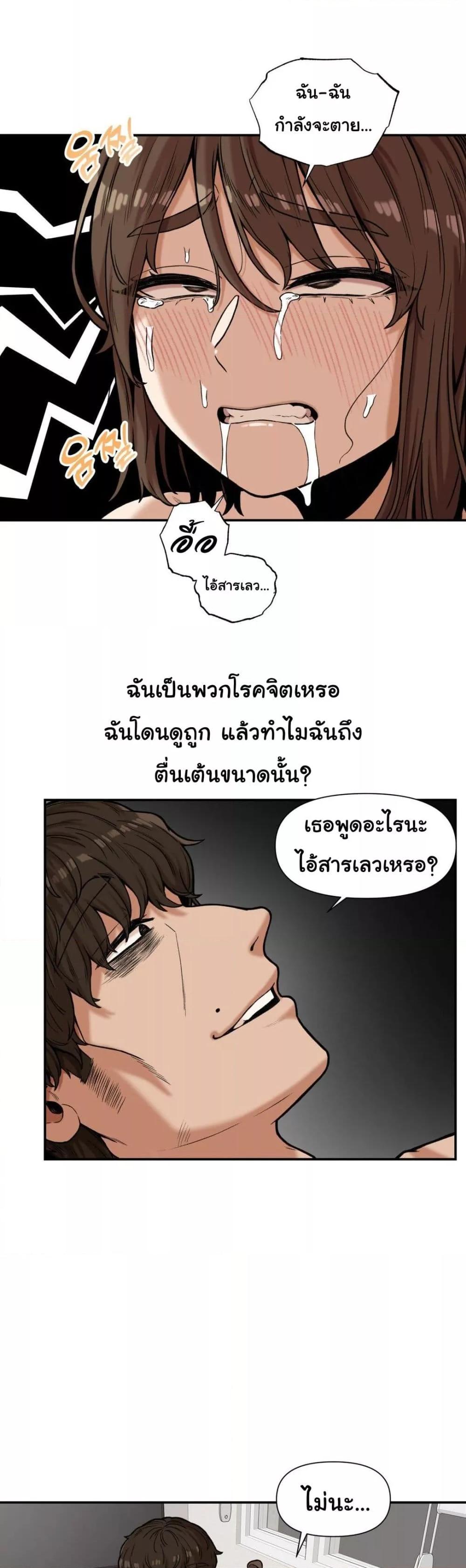 An Invisible Kiss – An Invisible Kiss – ตอนที่ 10 หน้า 18
