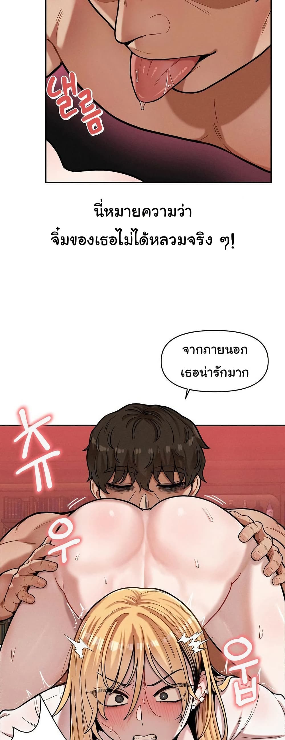 An Invisible Kiss – An Invisible Kiss – ตอนที่ 15 หน้า 4