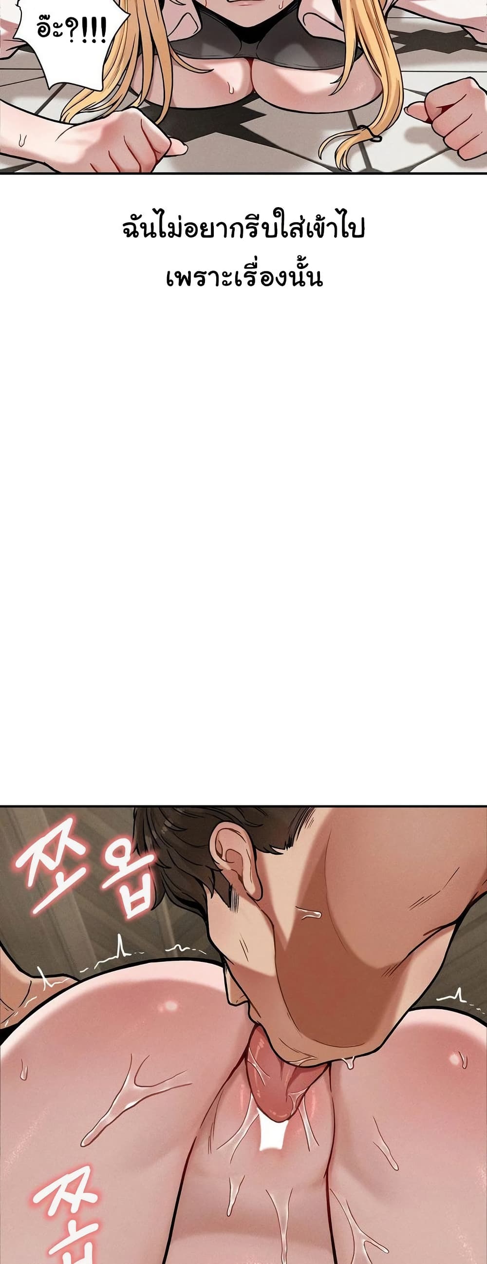 An Invisible Kiss – An Invisible Kiss – ตอนที่ 15 หน้า 5