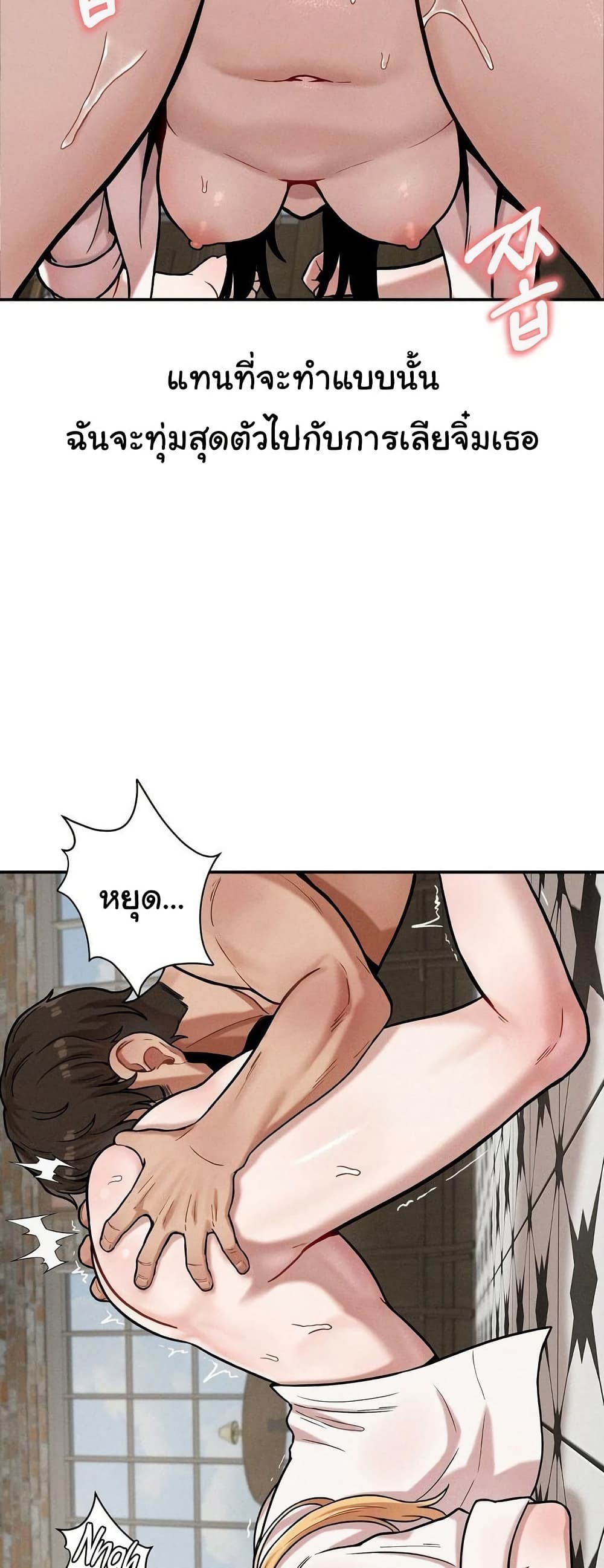 An Invisible Kiss – An Invisible Kiss – ตอนที่ 15 หน้า 6