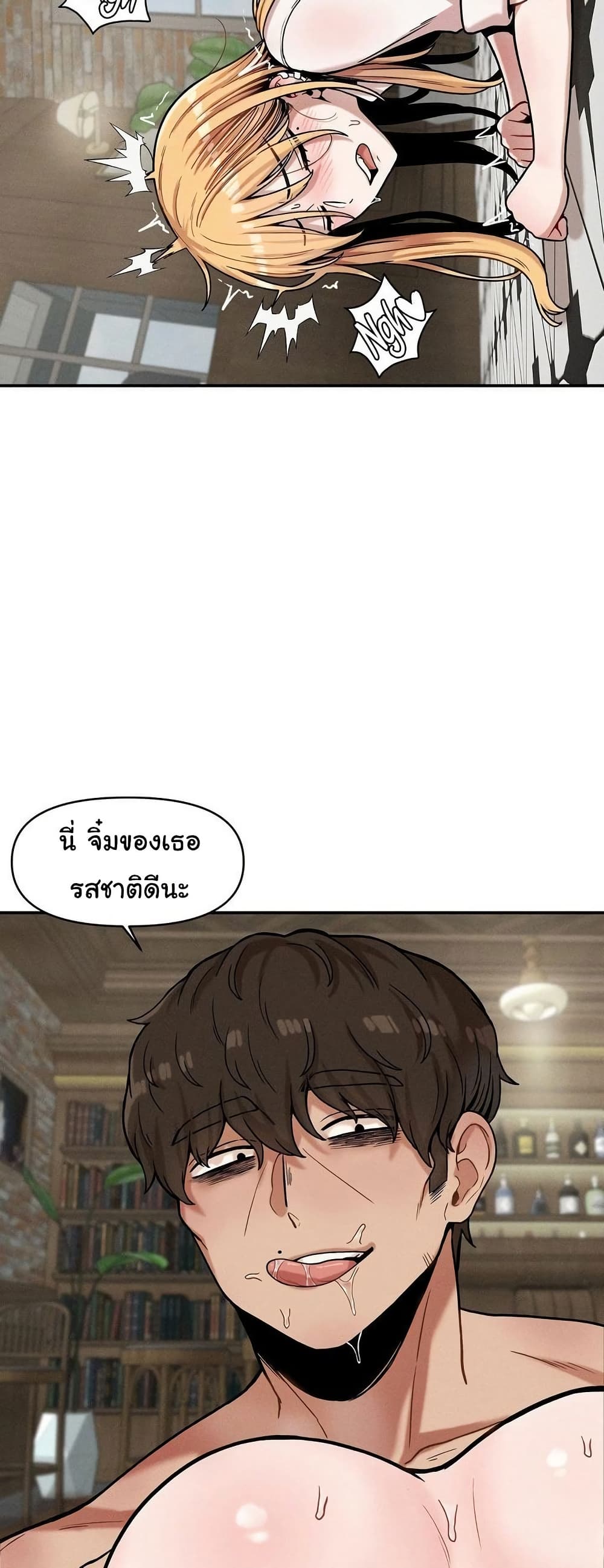An Invisible Kiss – An Invisible Kiss – ตอนที่ 15 หน้า 7