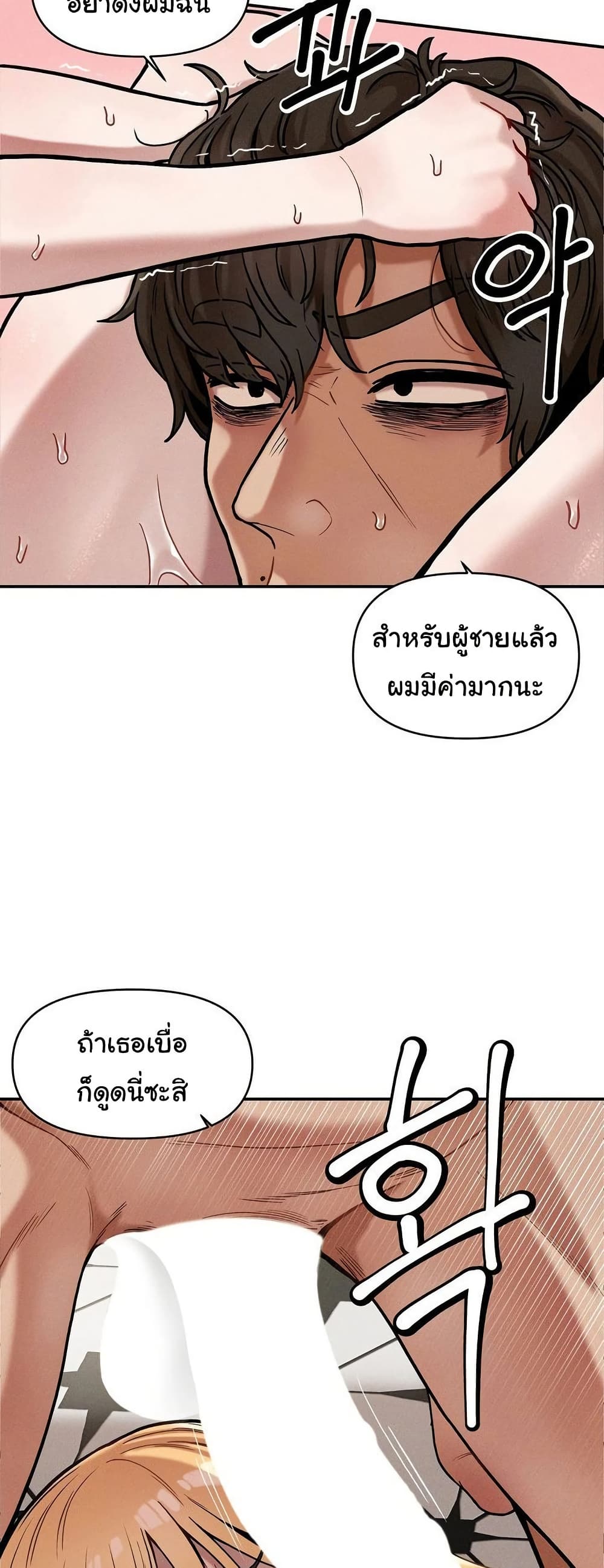 An Invisible Kiss – An Invisible Kiss – ตอนที่ 15 หน้า 11