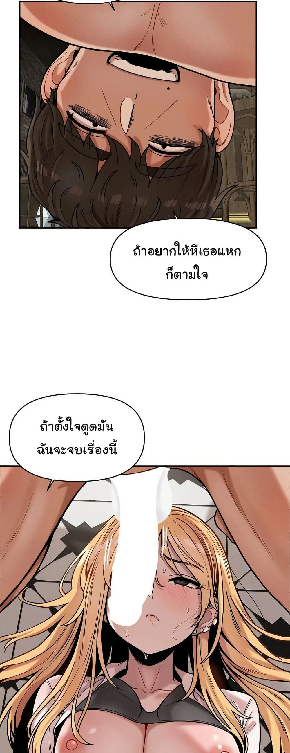 An Invisible Kiss – An Invisible Kiss – ตอนที่ 15 หน้า 15