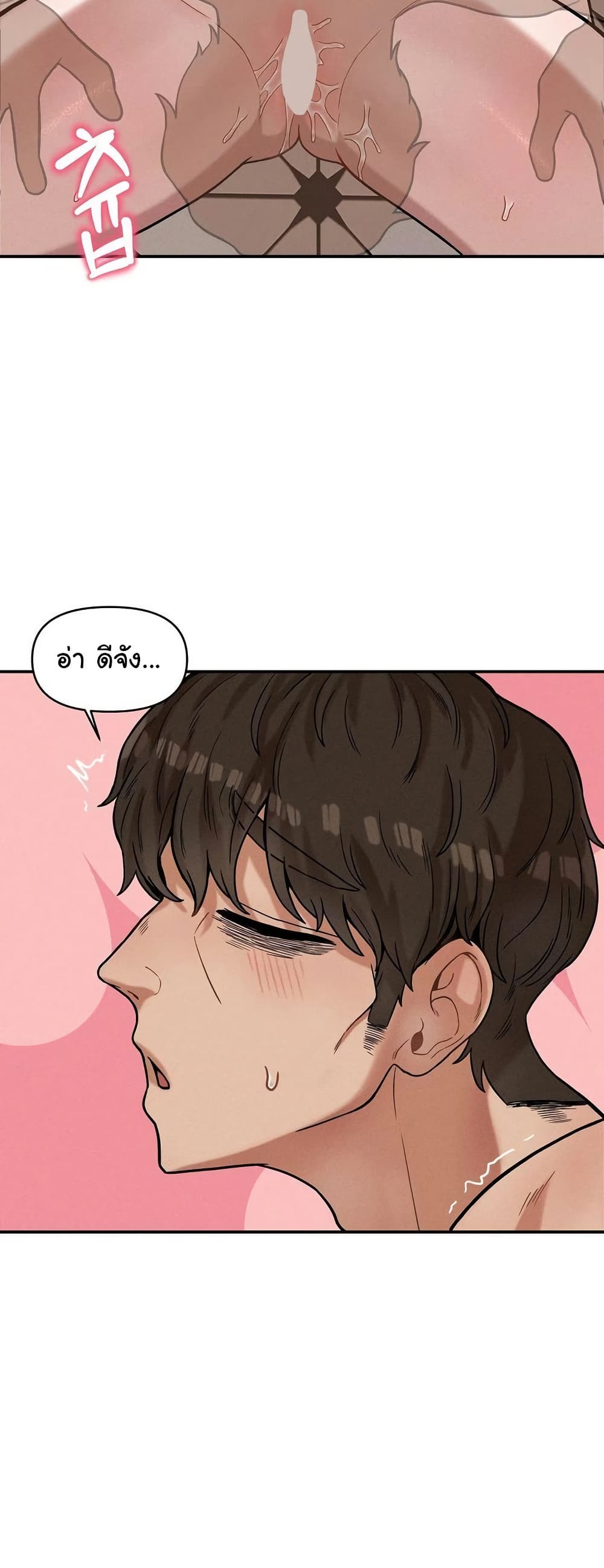 An Invisible Kiss – An Invisible Kiss – ตอนที่ 15 หน้า 20