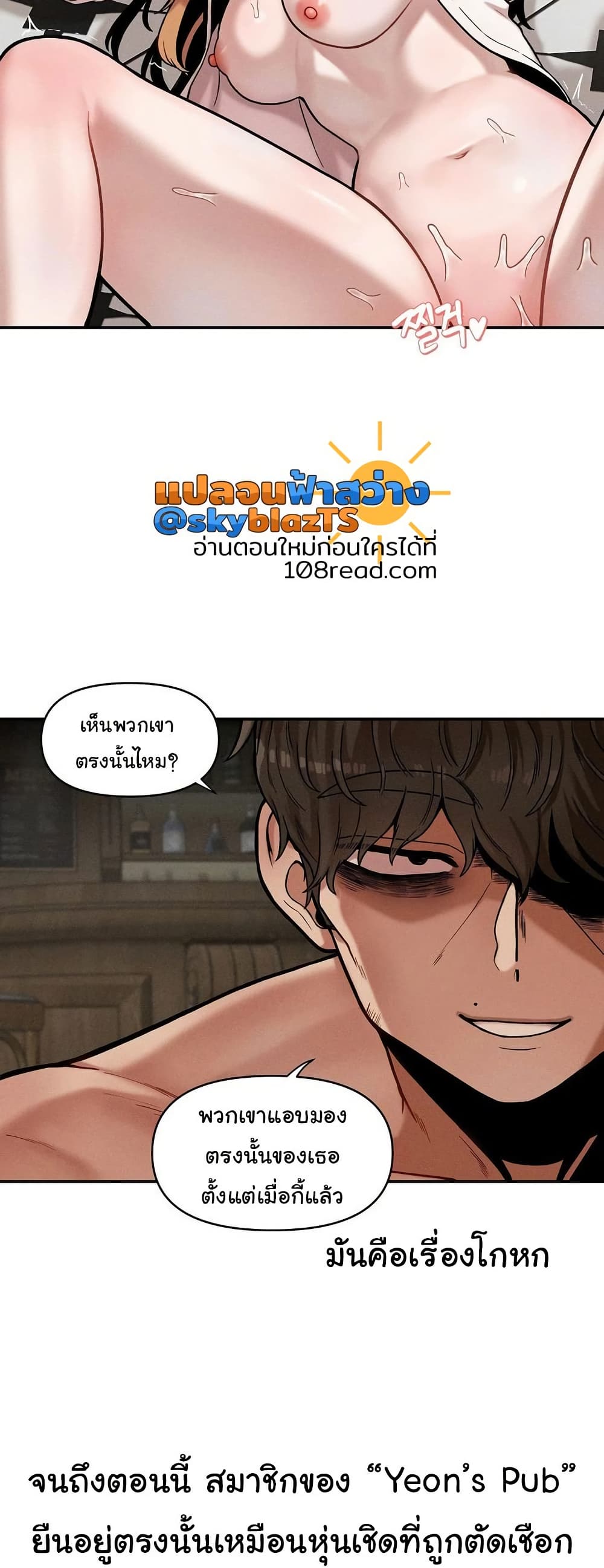 An Invisible Kiss – An Invisible Kiss – ตอนที่ 15 หน้า 31