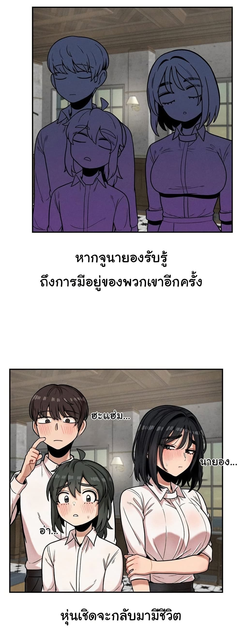 An Invisible Kiss – An Invisible Kiss – ตอนที่ 15 หน้า 32