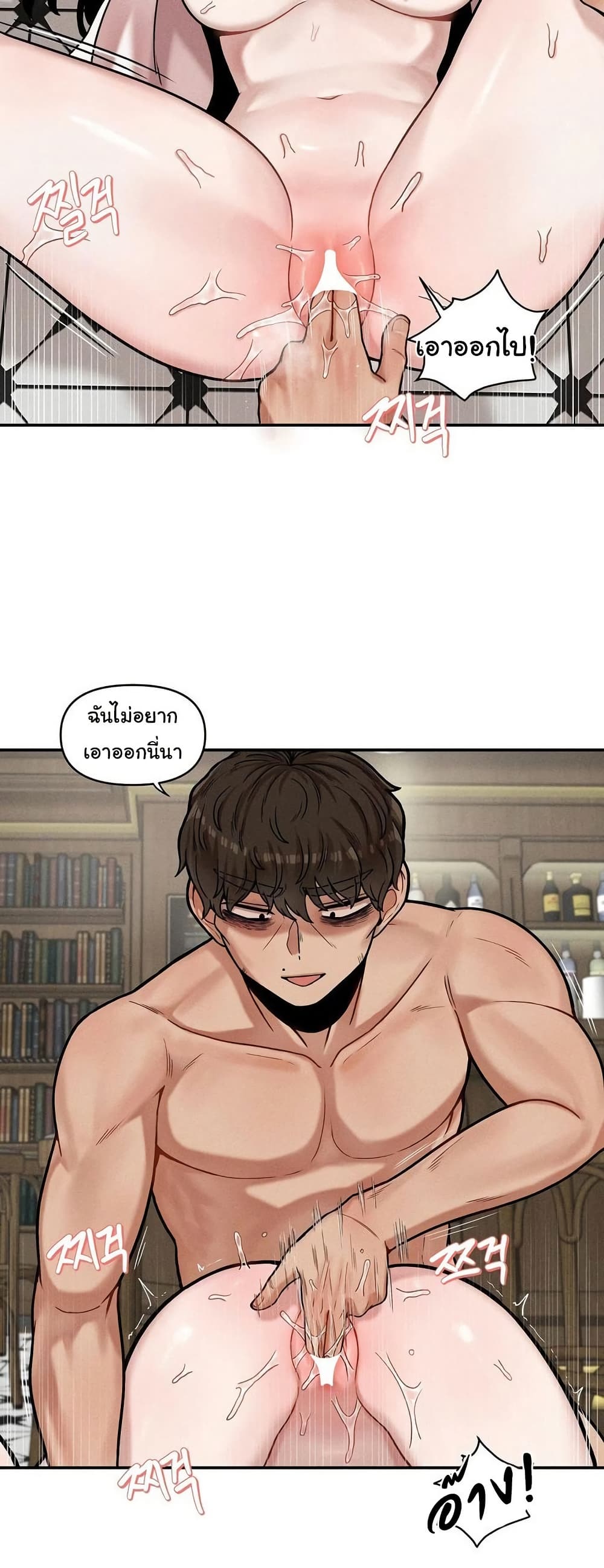 An Invisible Kiss – An Invisible Kiss – ตอนที่ 15 หน้า 34